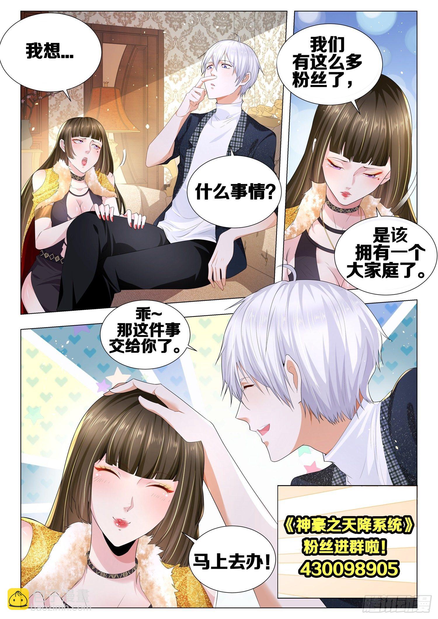 第395话 狮虎斗14