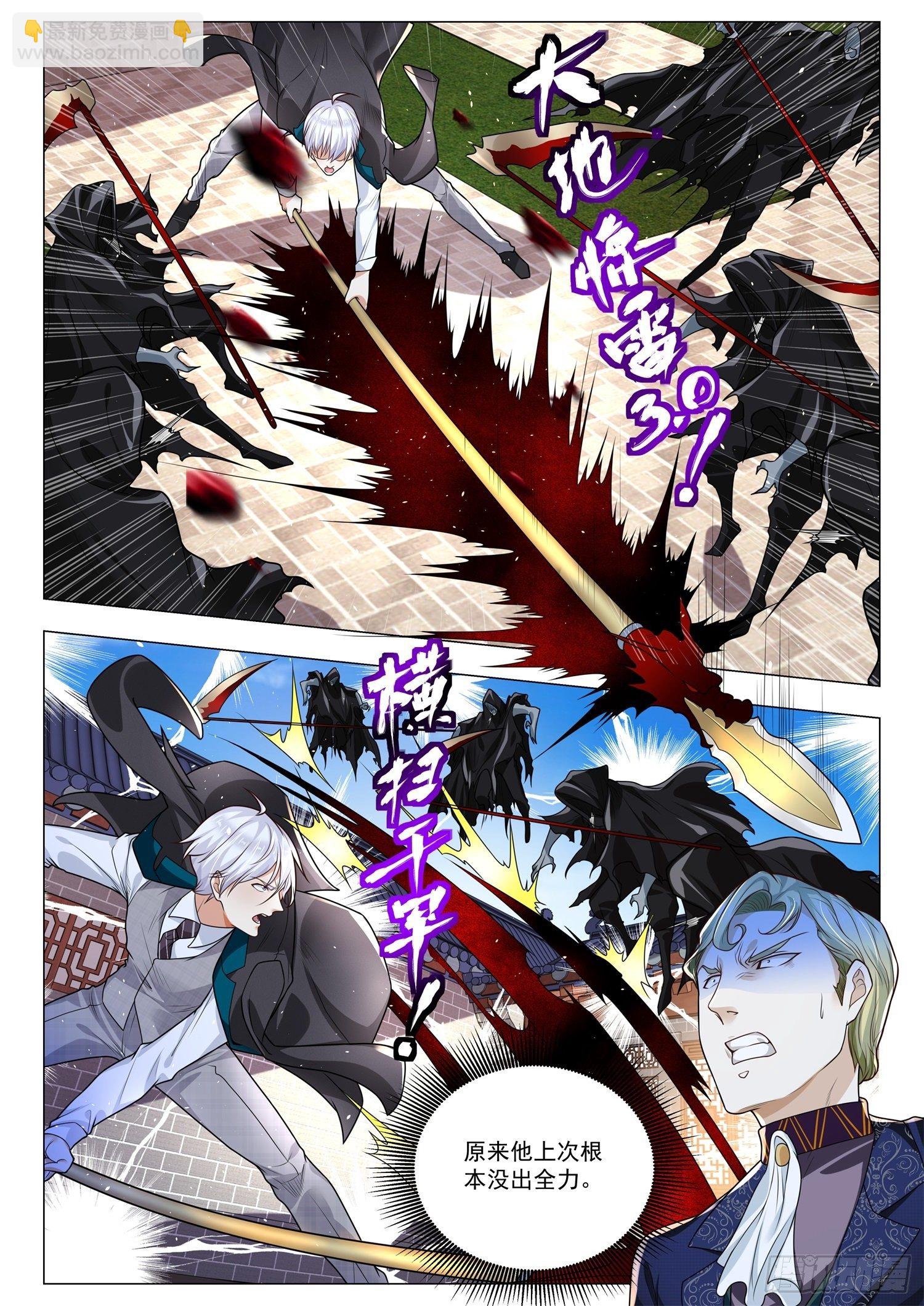 第395话 狮虎斗6