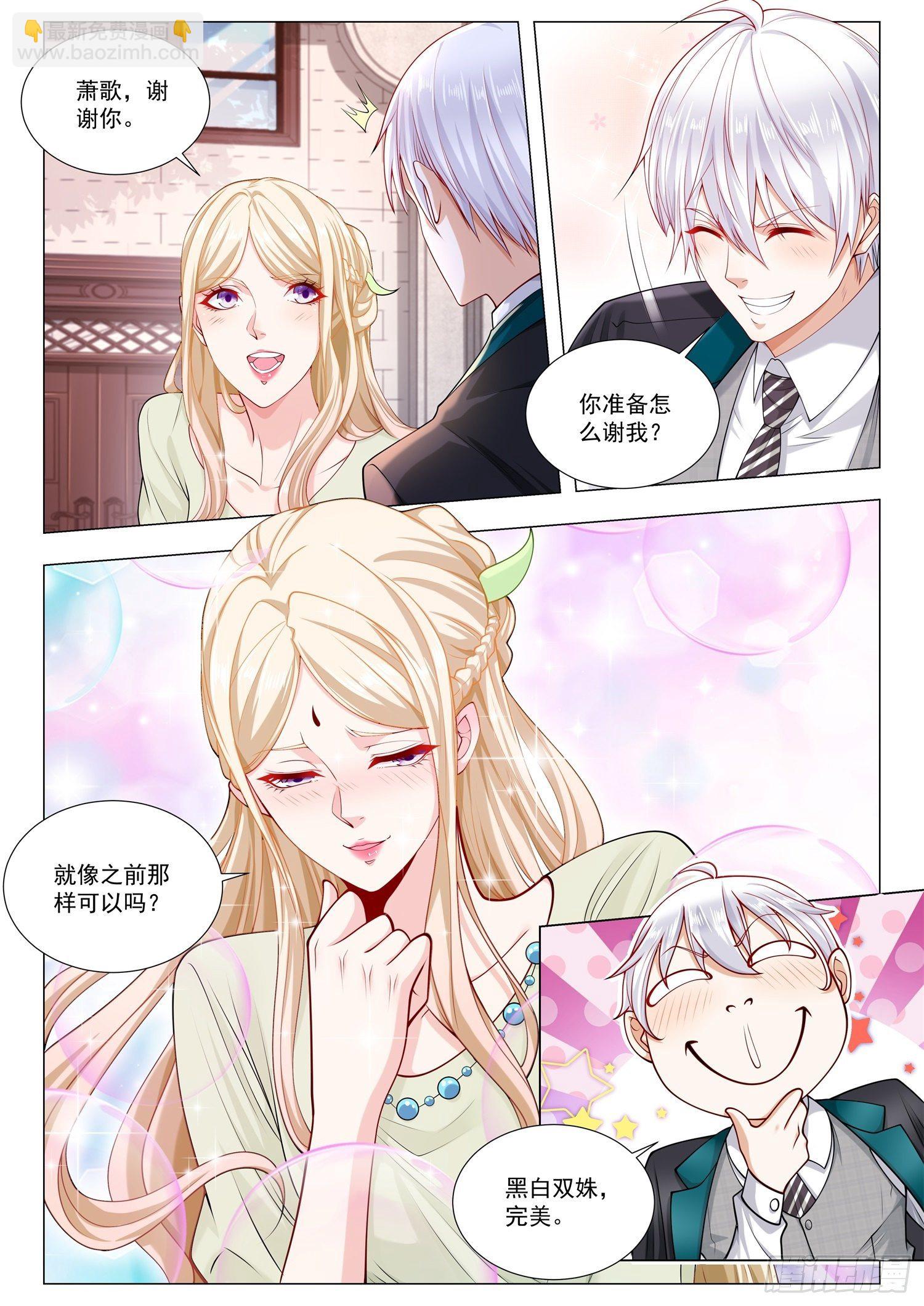 第396话 你敢杀我吗10