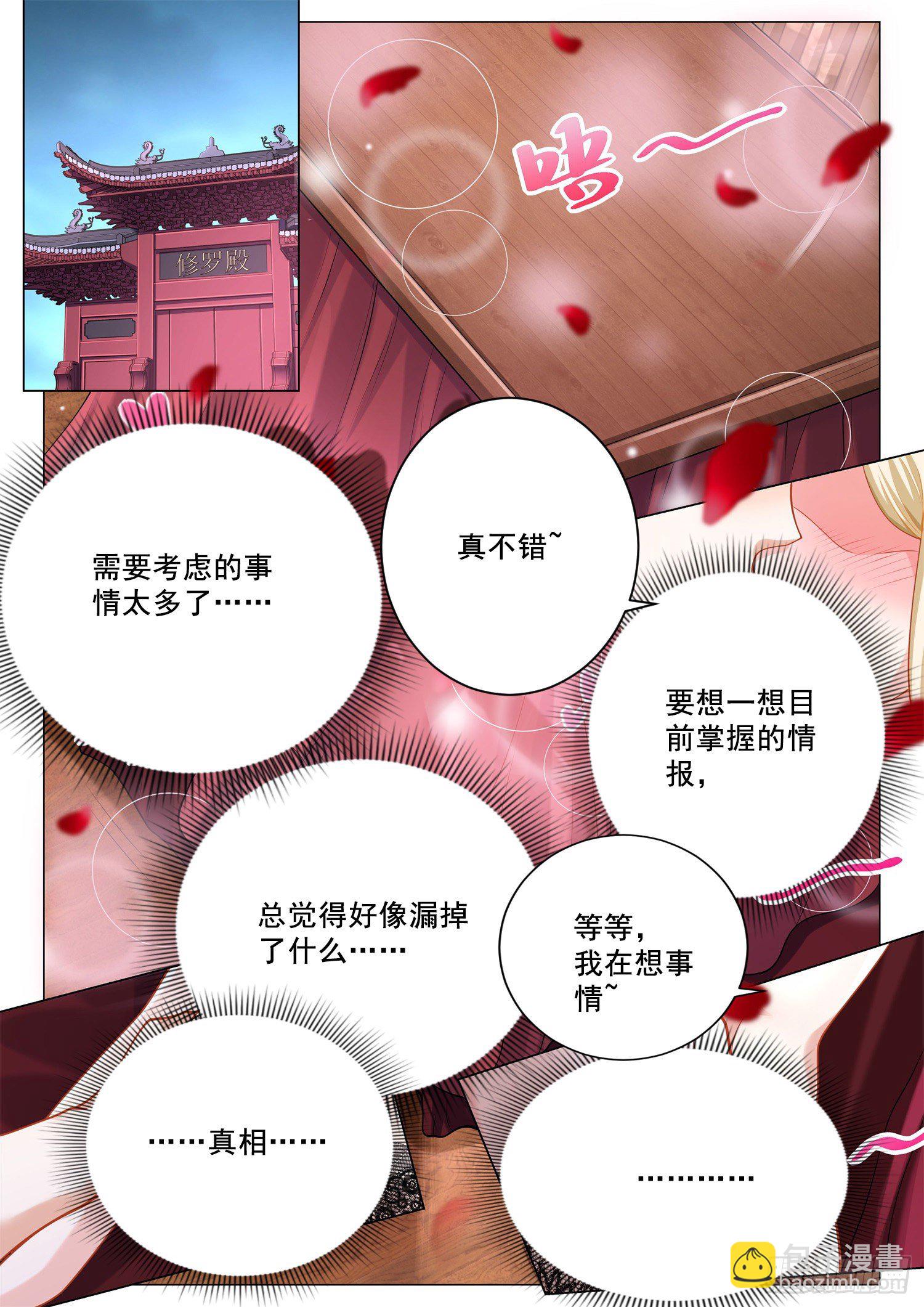 第396话 你敢杀我吗11