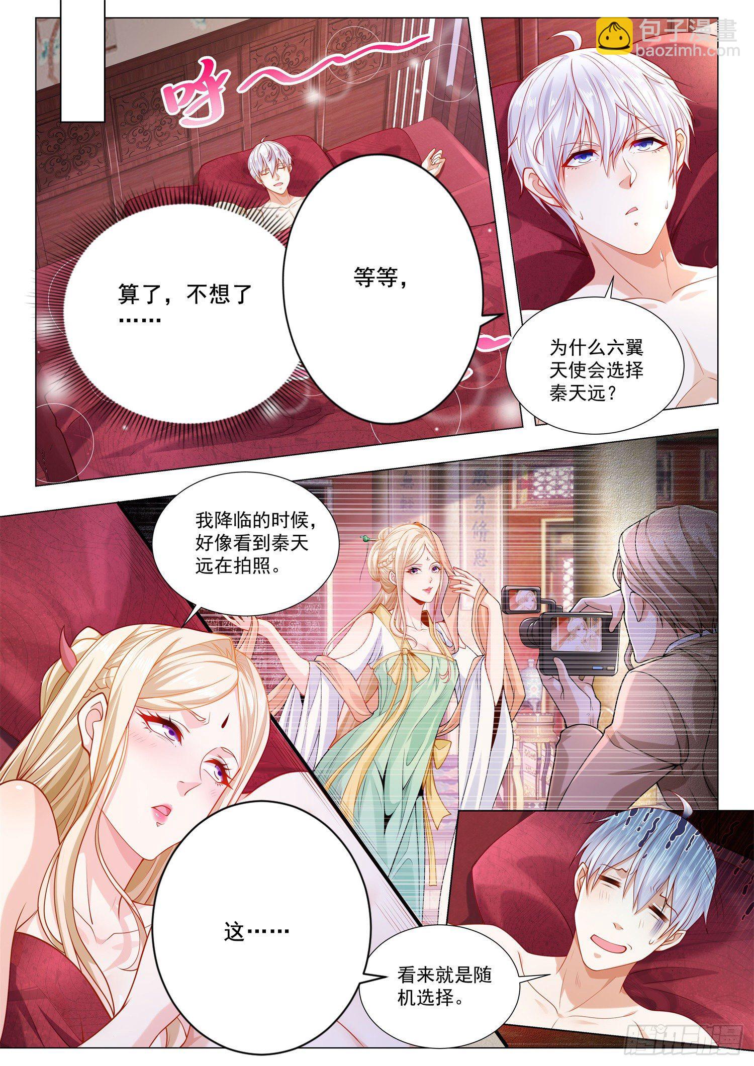 第396话 你敢杀我吗12