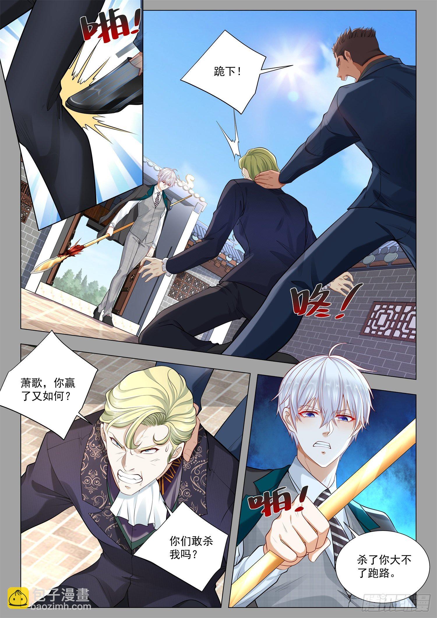 第396话 你敢杀我吗2