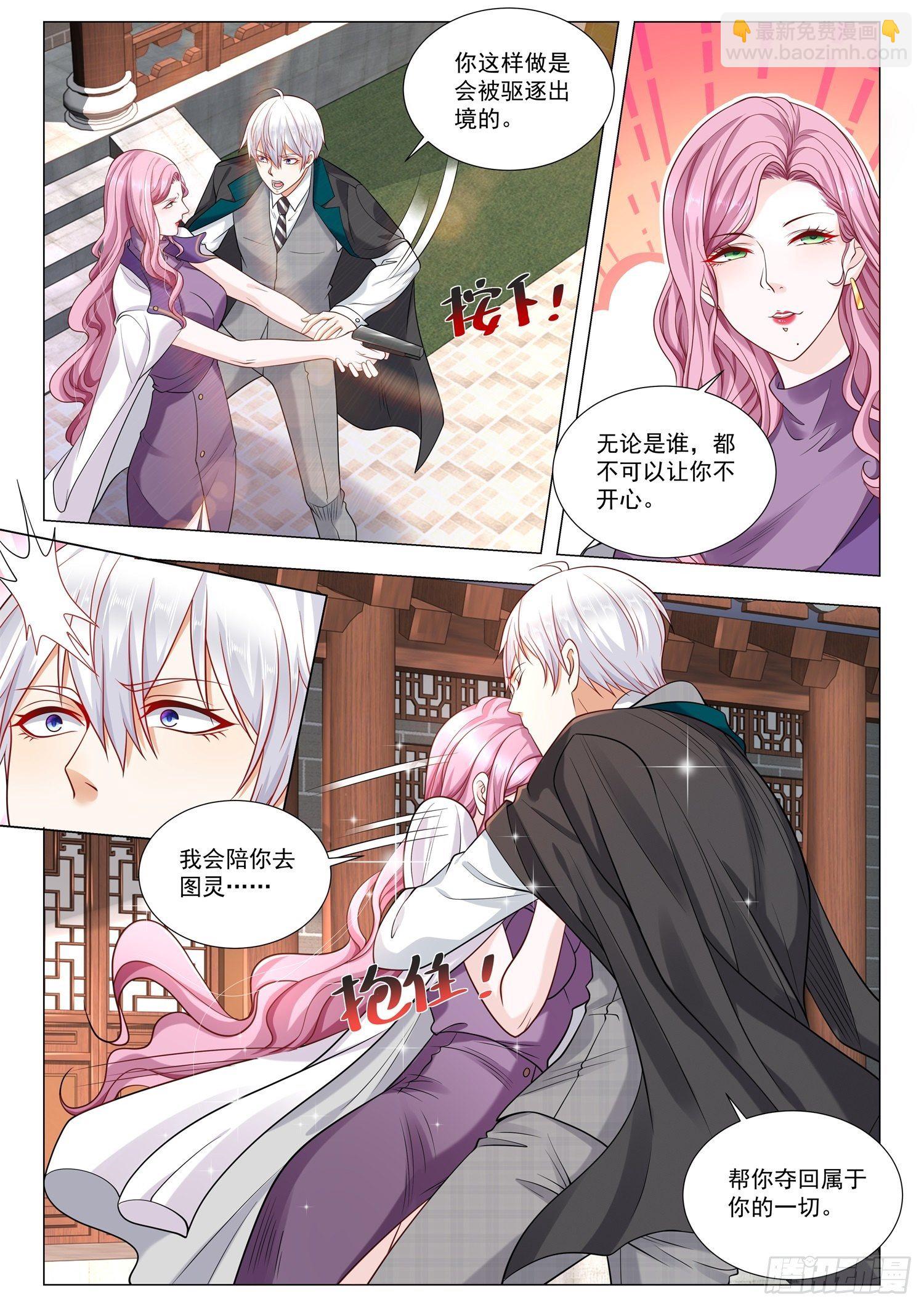 第396话 你敢杀我吗5