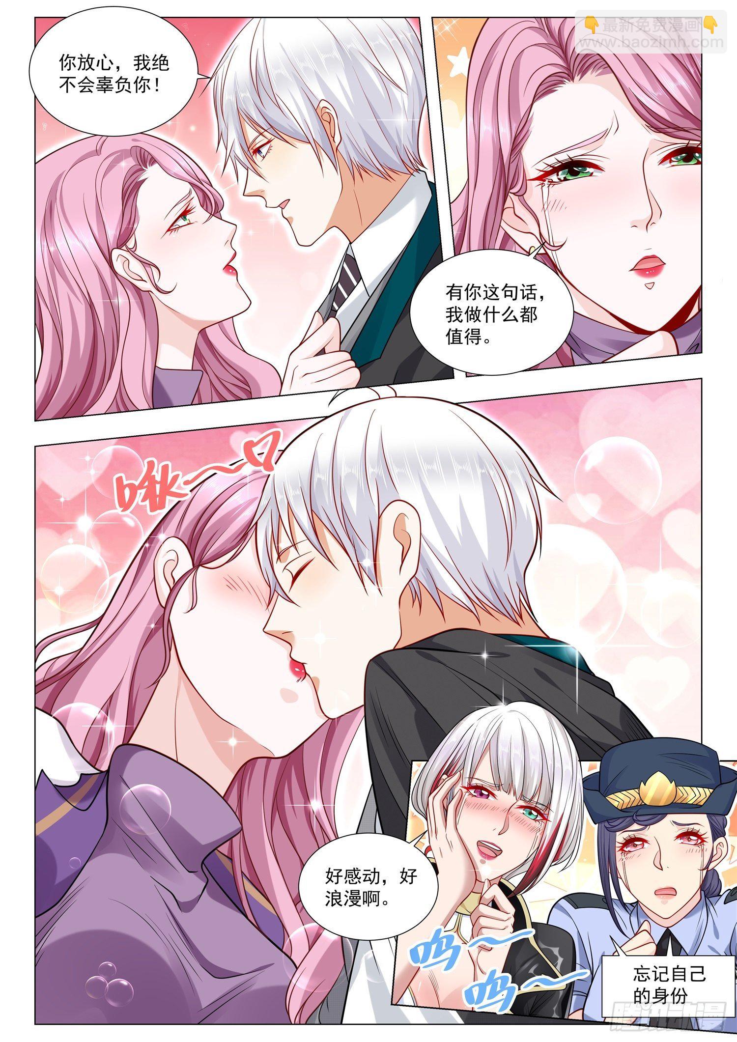第396话 你敢杀我吗6