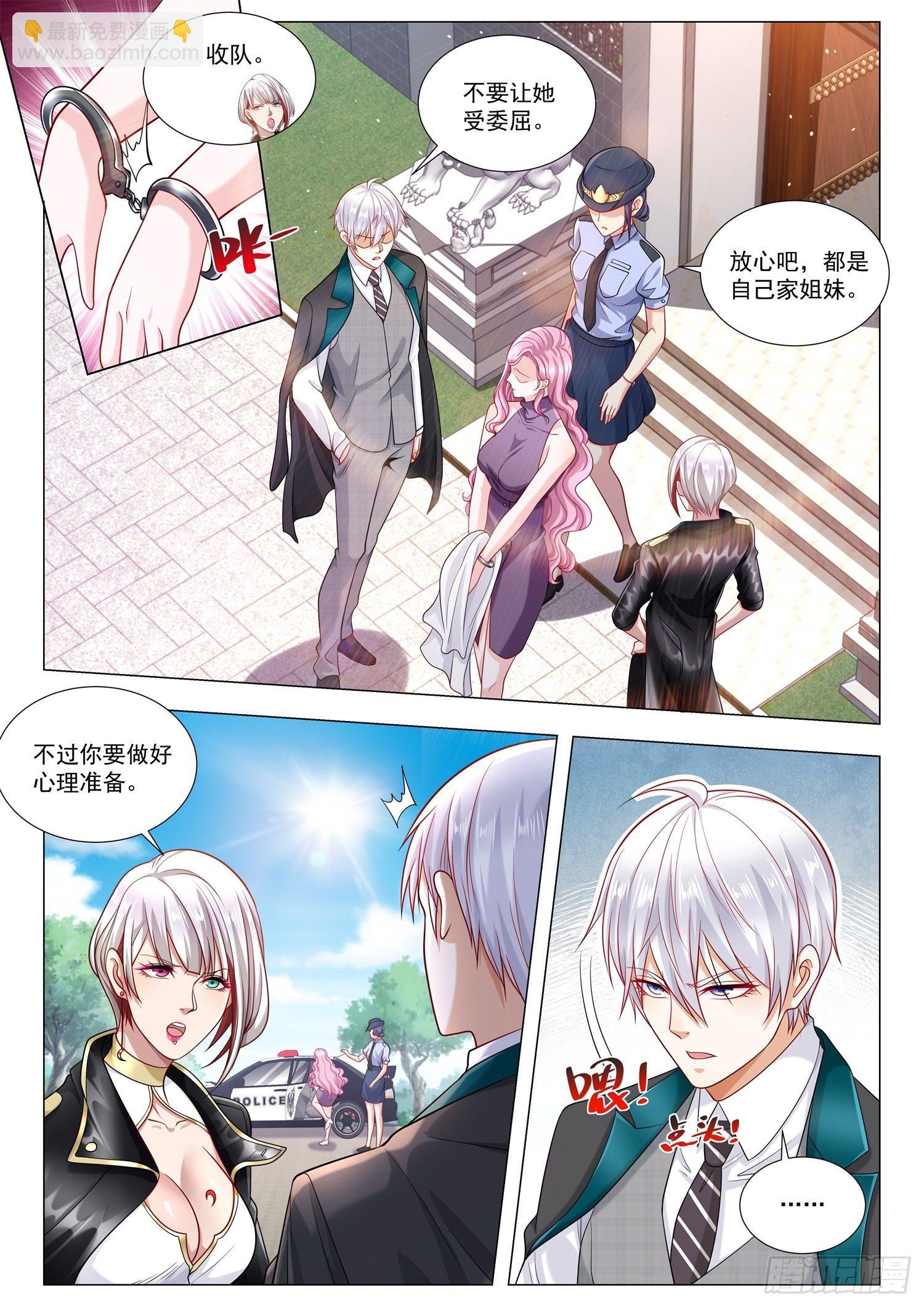 第396话 你敢杀我吗7