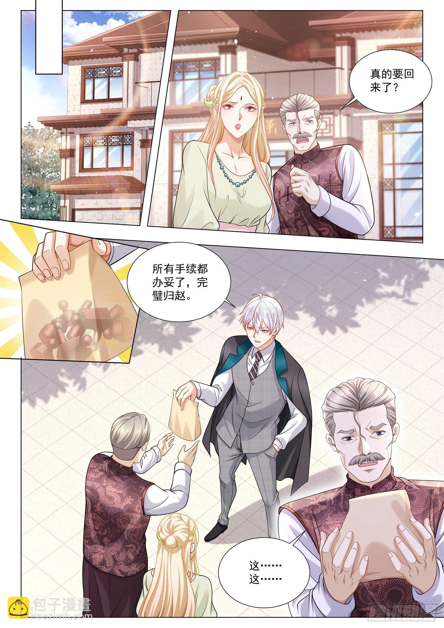 第396话 你敢杀我吗8