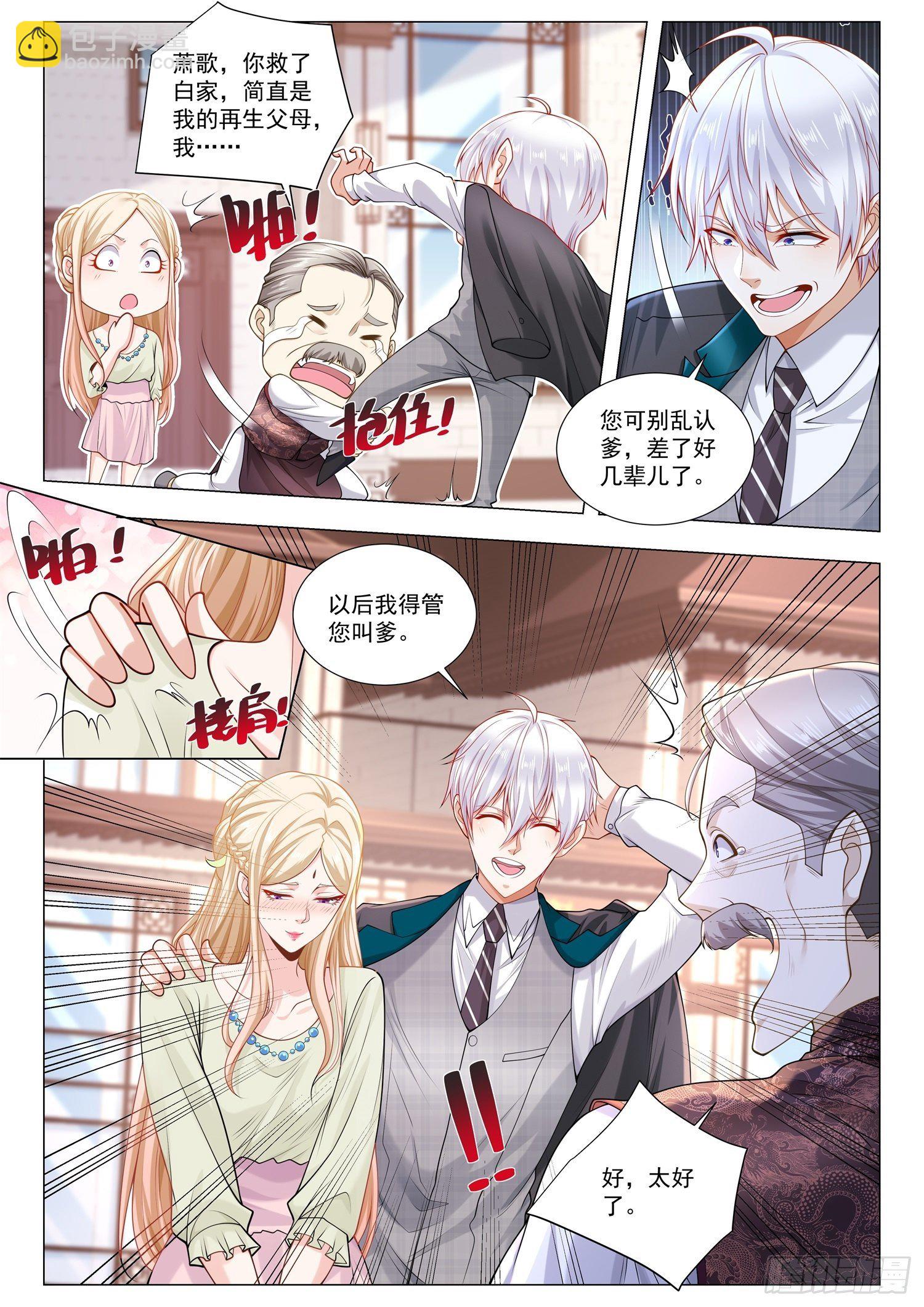 第396话 你敢杀我吗9