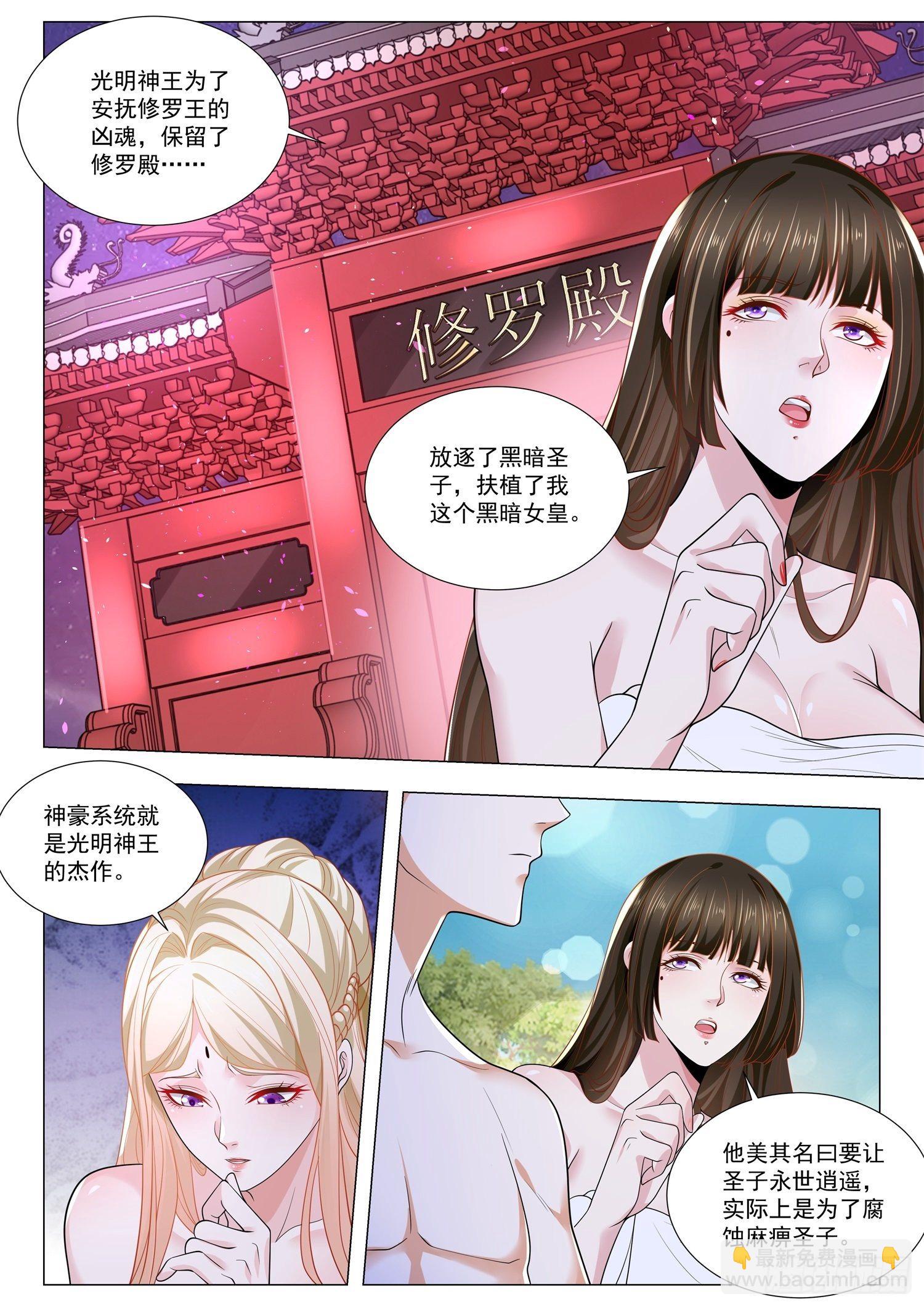 第397话 神修罗之战10