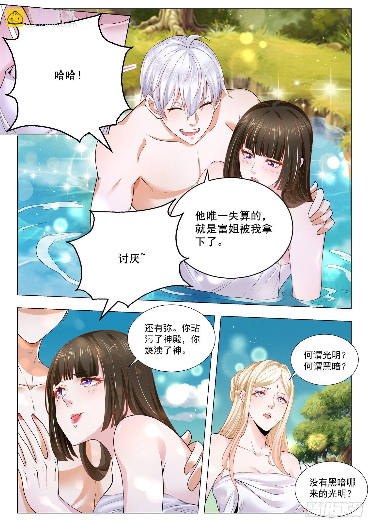 第397话 神修罗之战11
