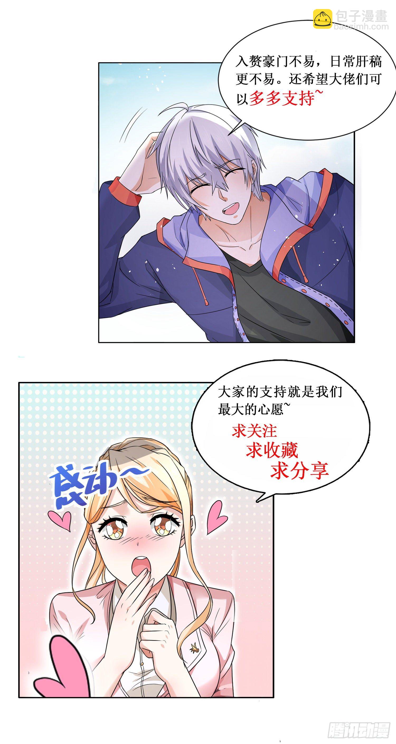 第397话 神修罗之战13