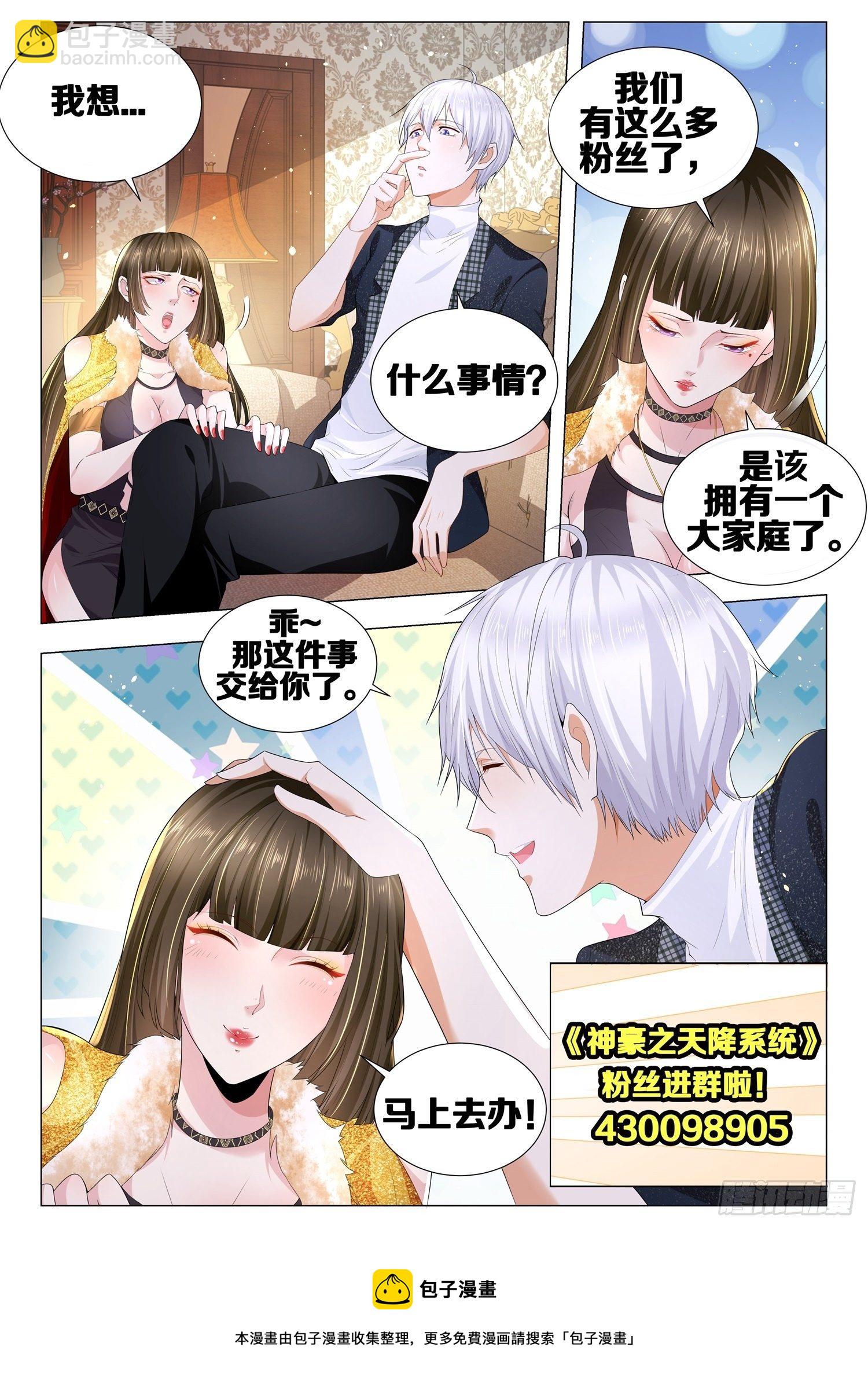 第397话 神修罗之战14