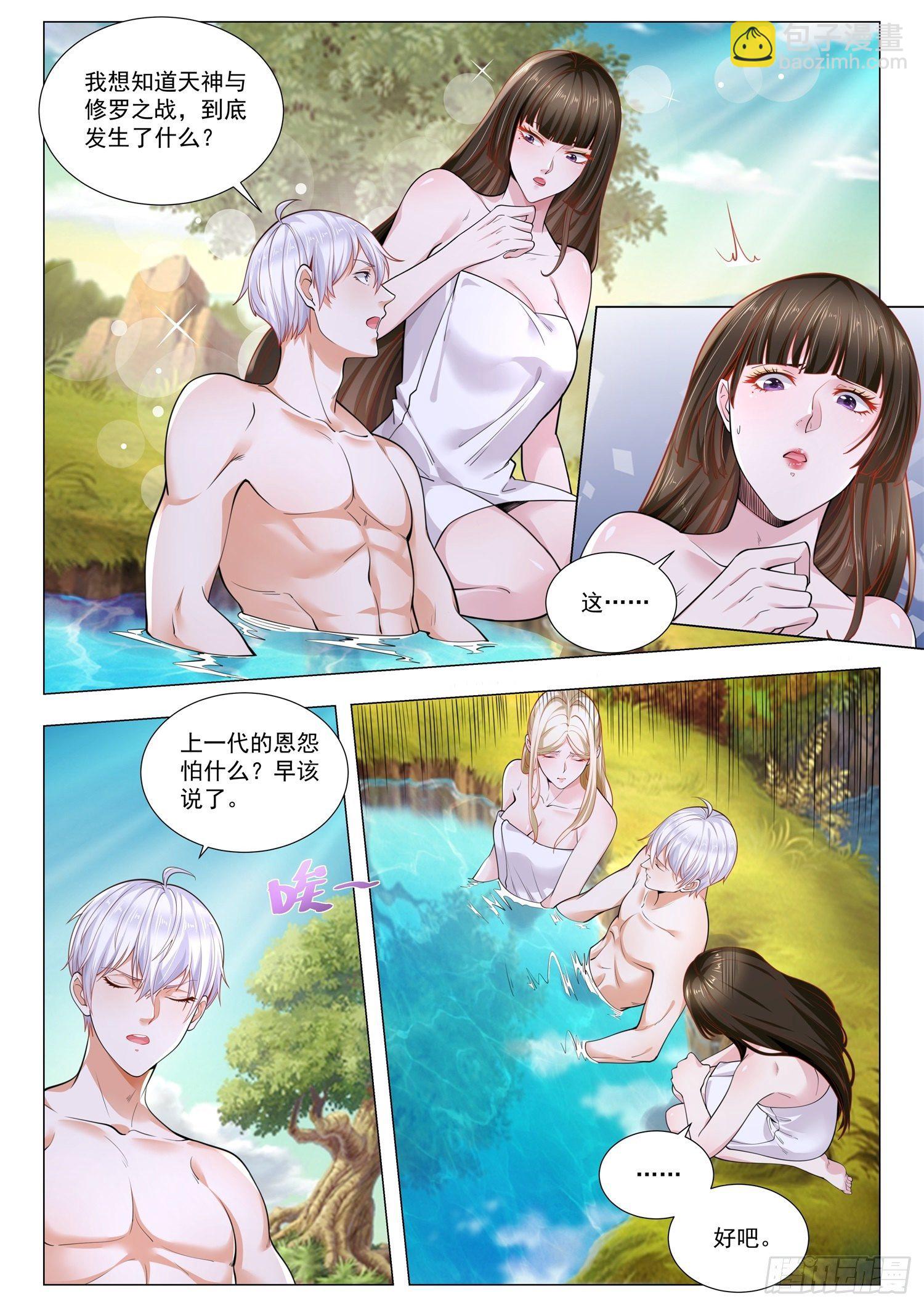 第397话 神修罗之战2