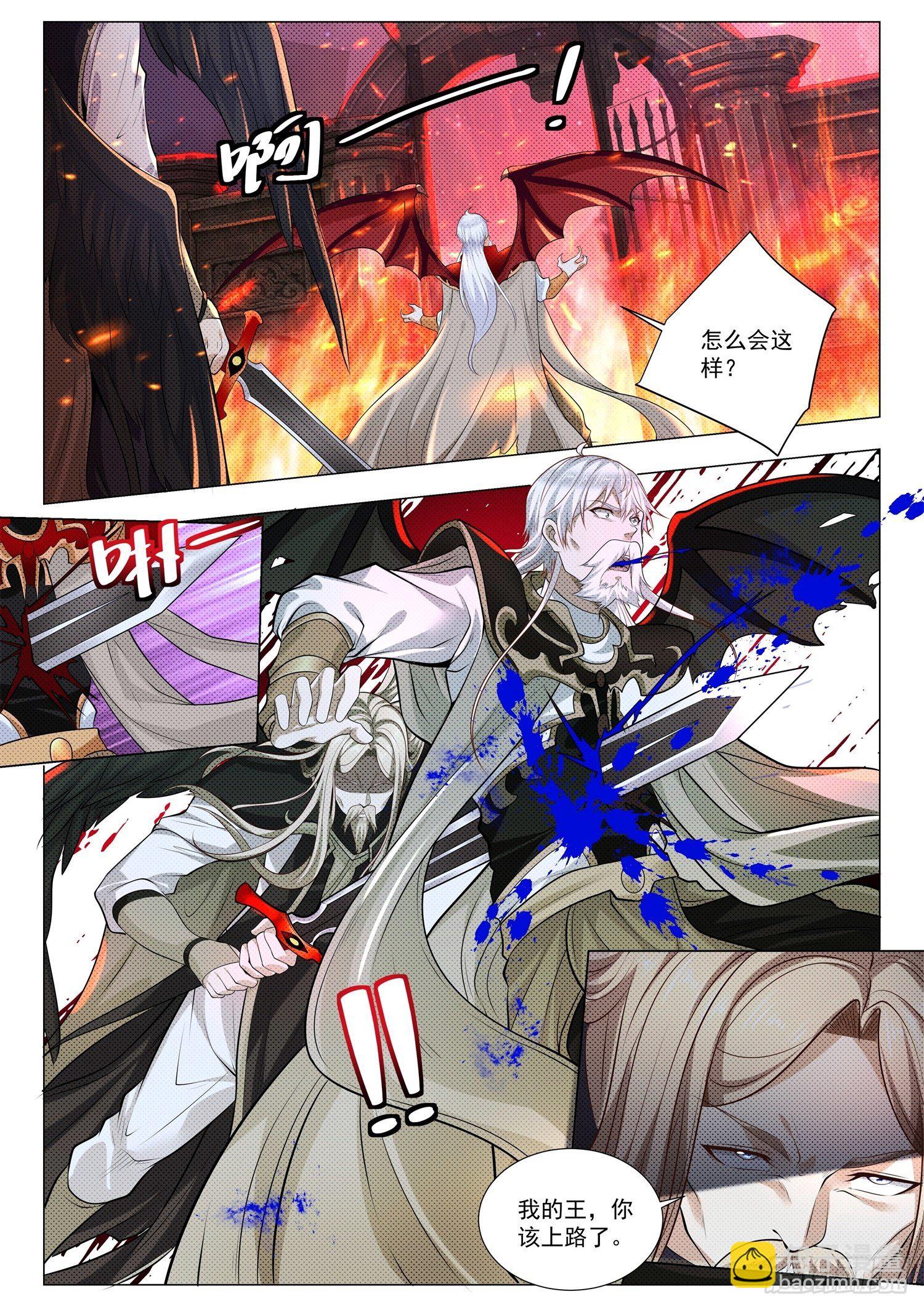 第397话 神修罗之战5