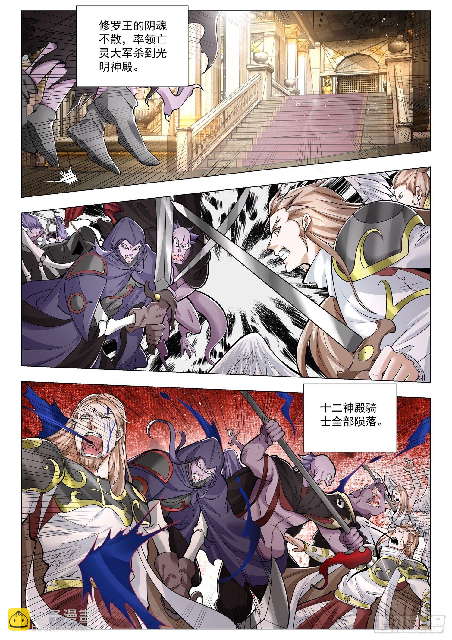 第397话 神修罗之战8