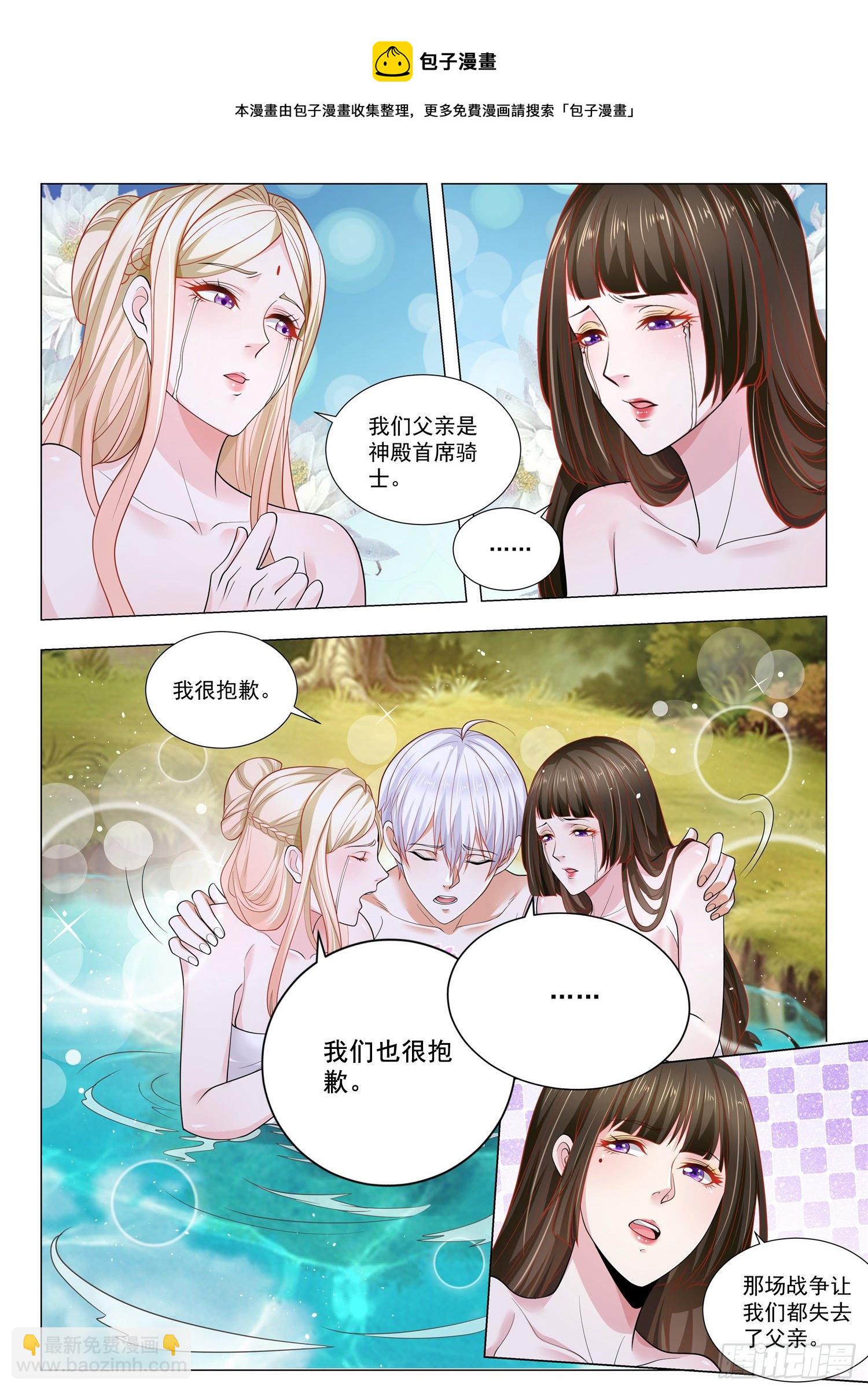 第397话 神修罗之战9
