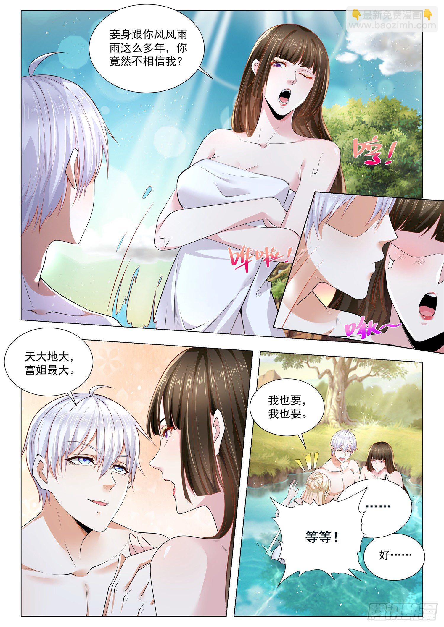 第398话 算我一个1