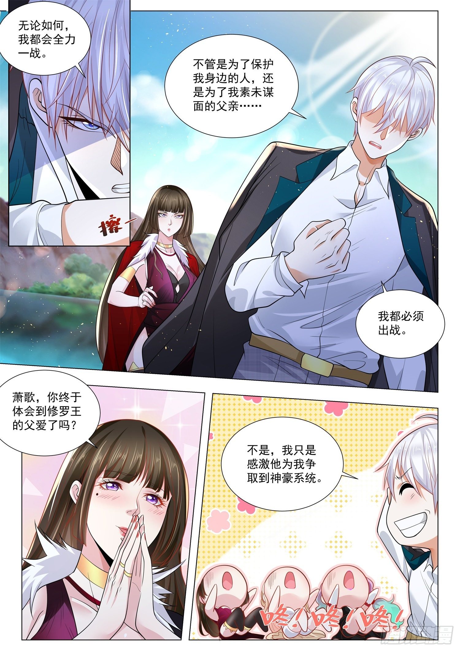 第398话 算我一个10