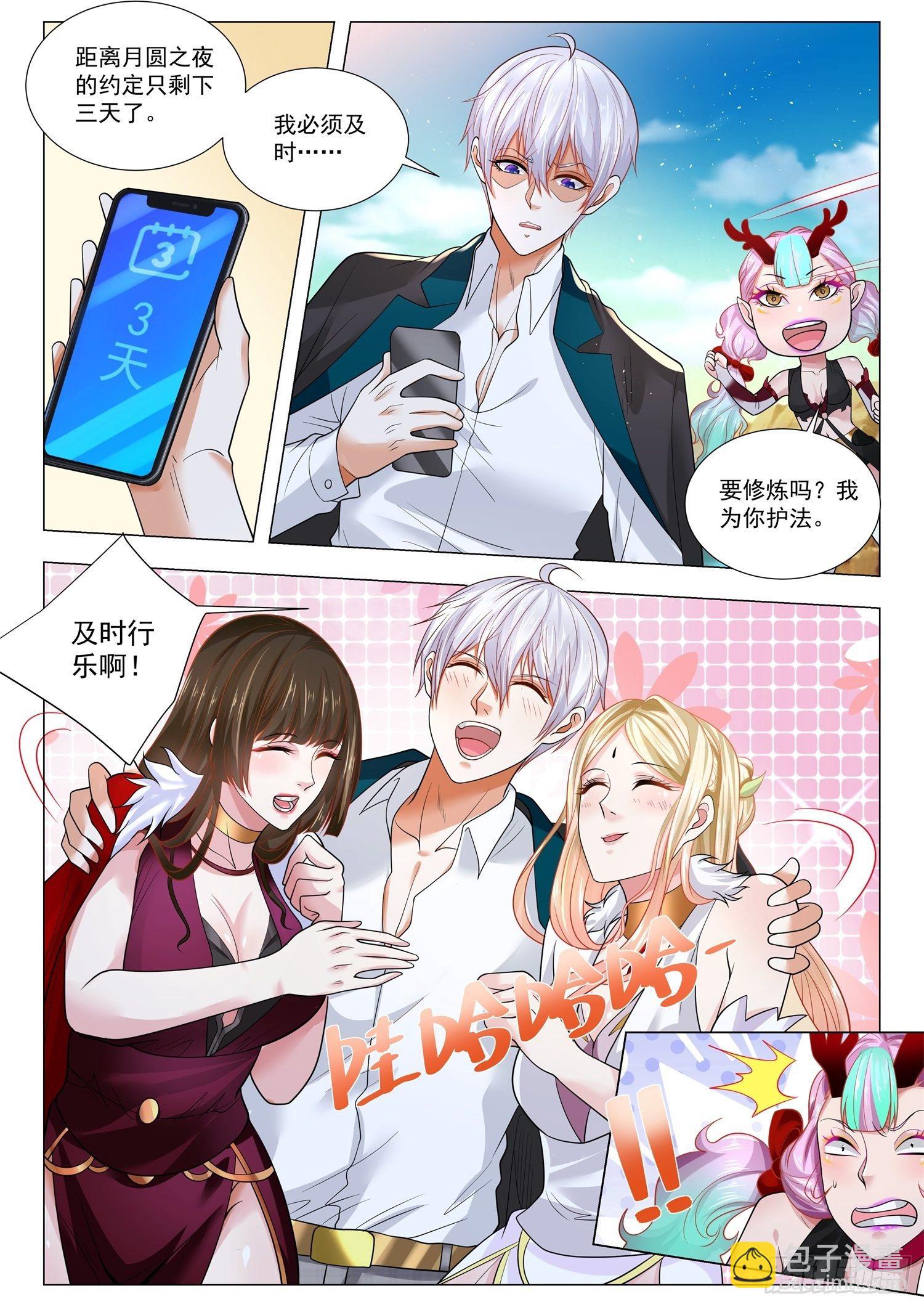 第398话 算我一个11
