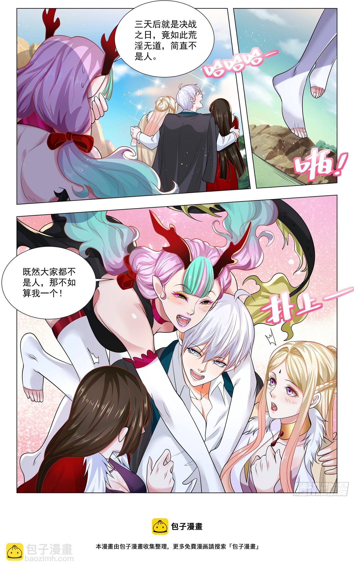 第398话 算我一个12
