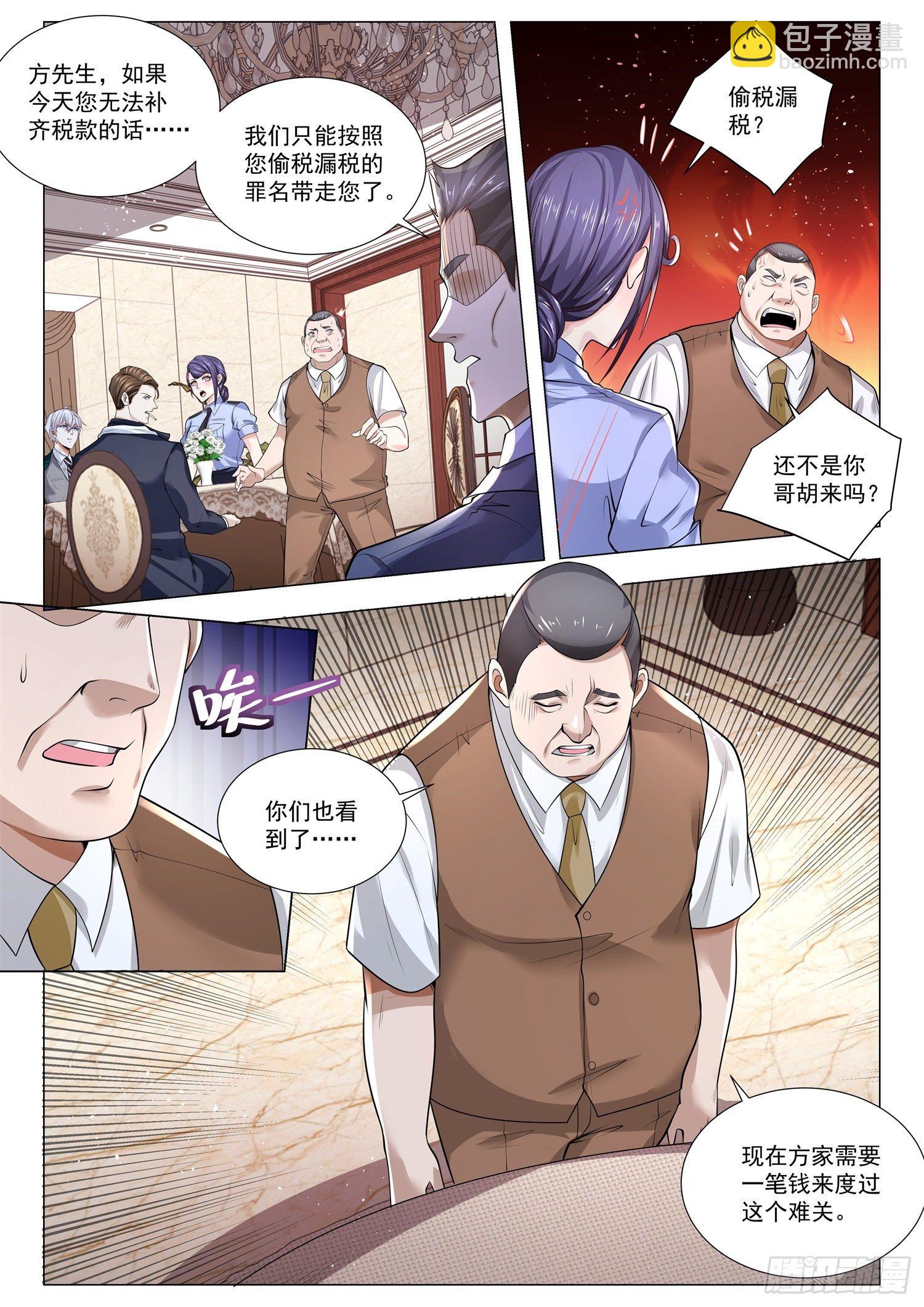 第399话 你很穷6