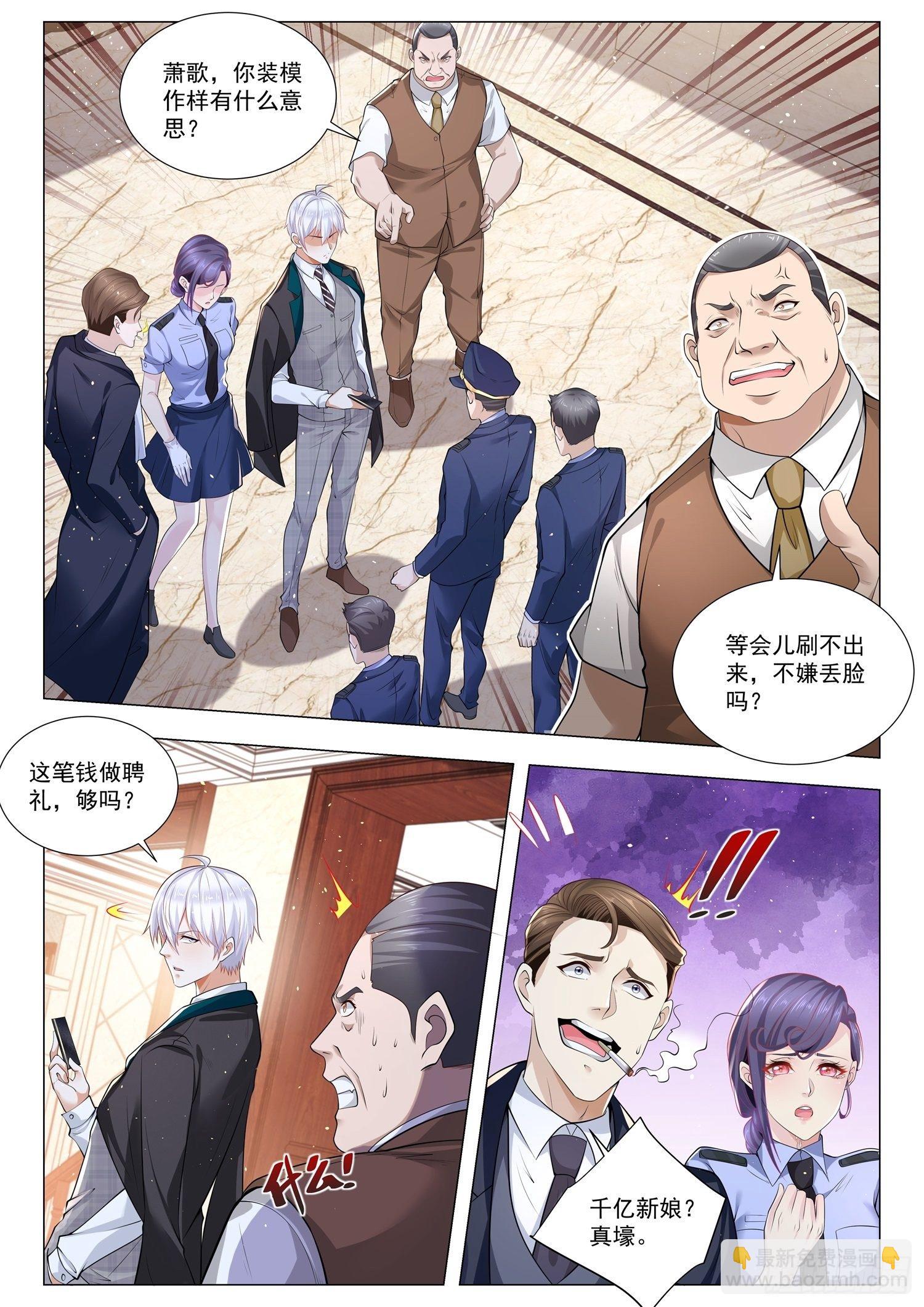第400话 千亿新娘1