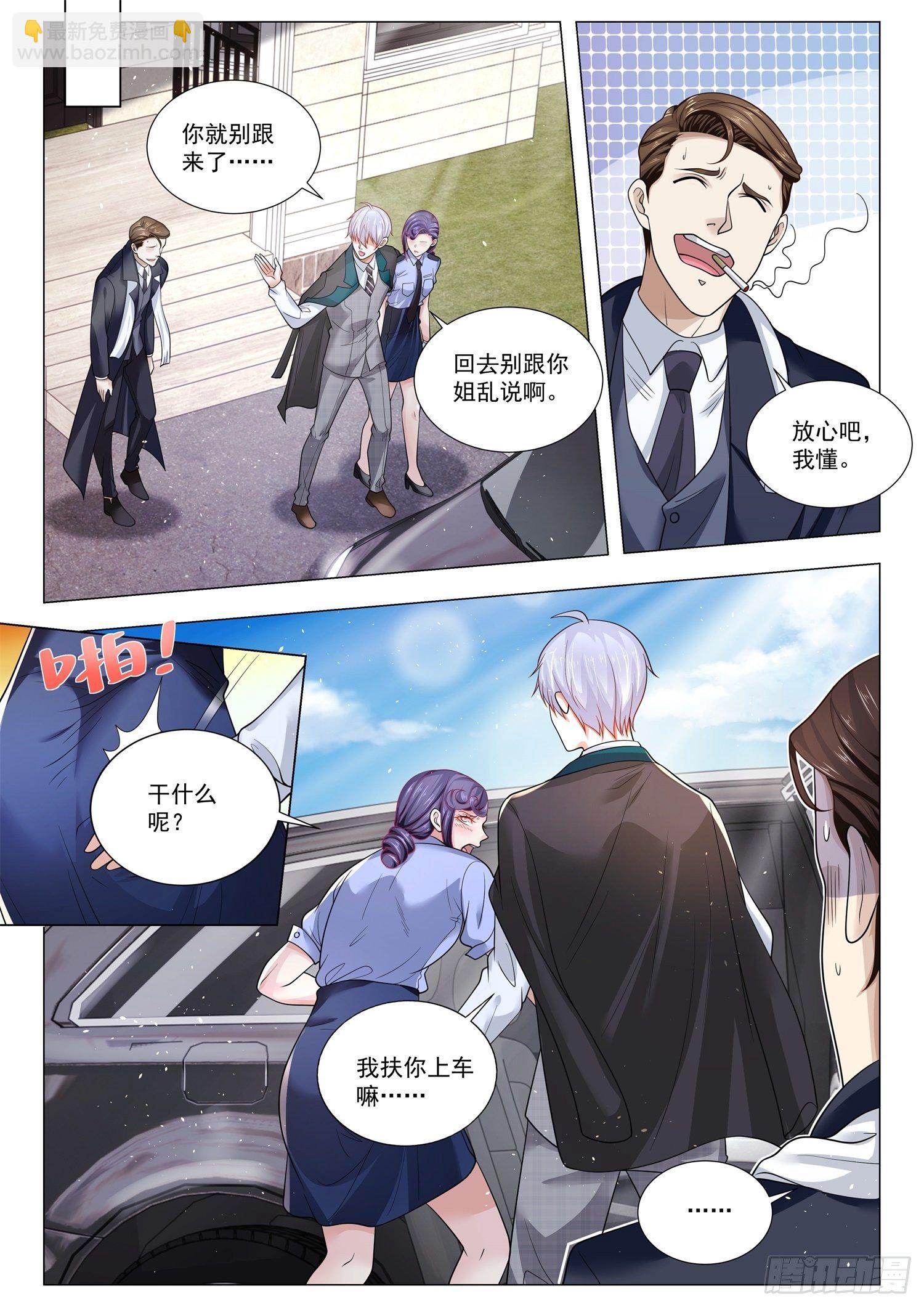 第400话 千亿新娘10