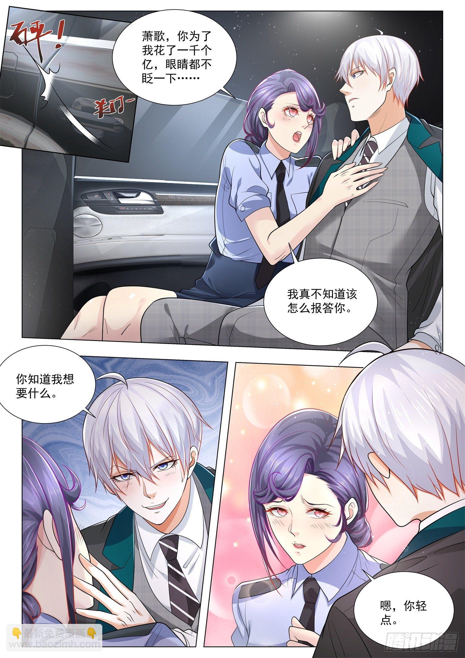 第400话 千亿新娘11
