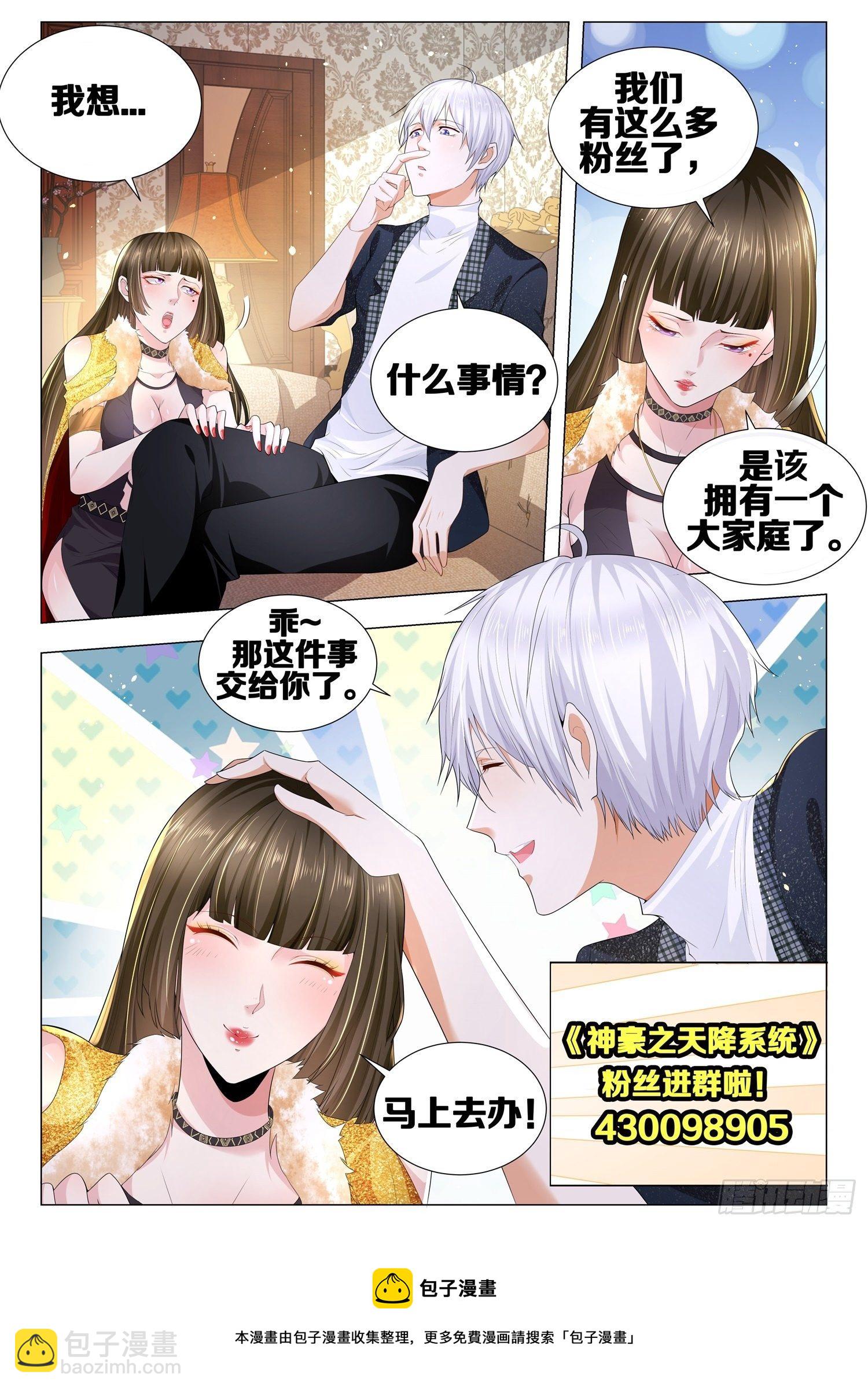 第400话 千亿新娘14