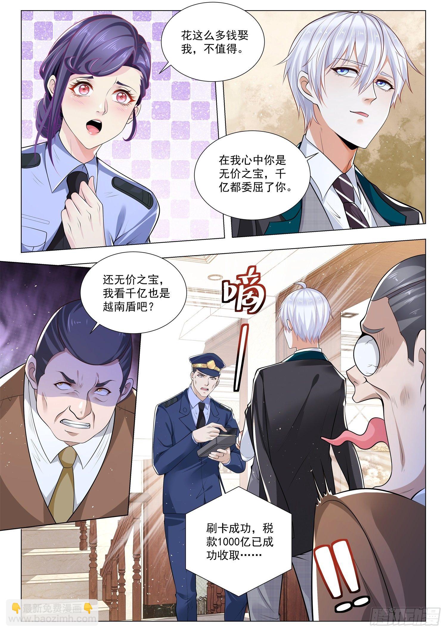 第400话 千亿新娘2