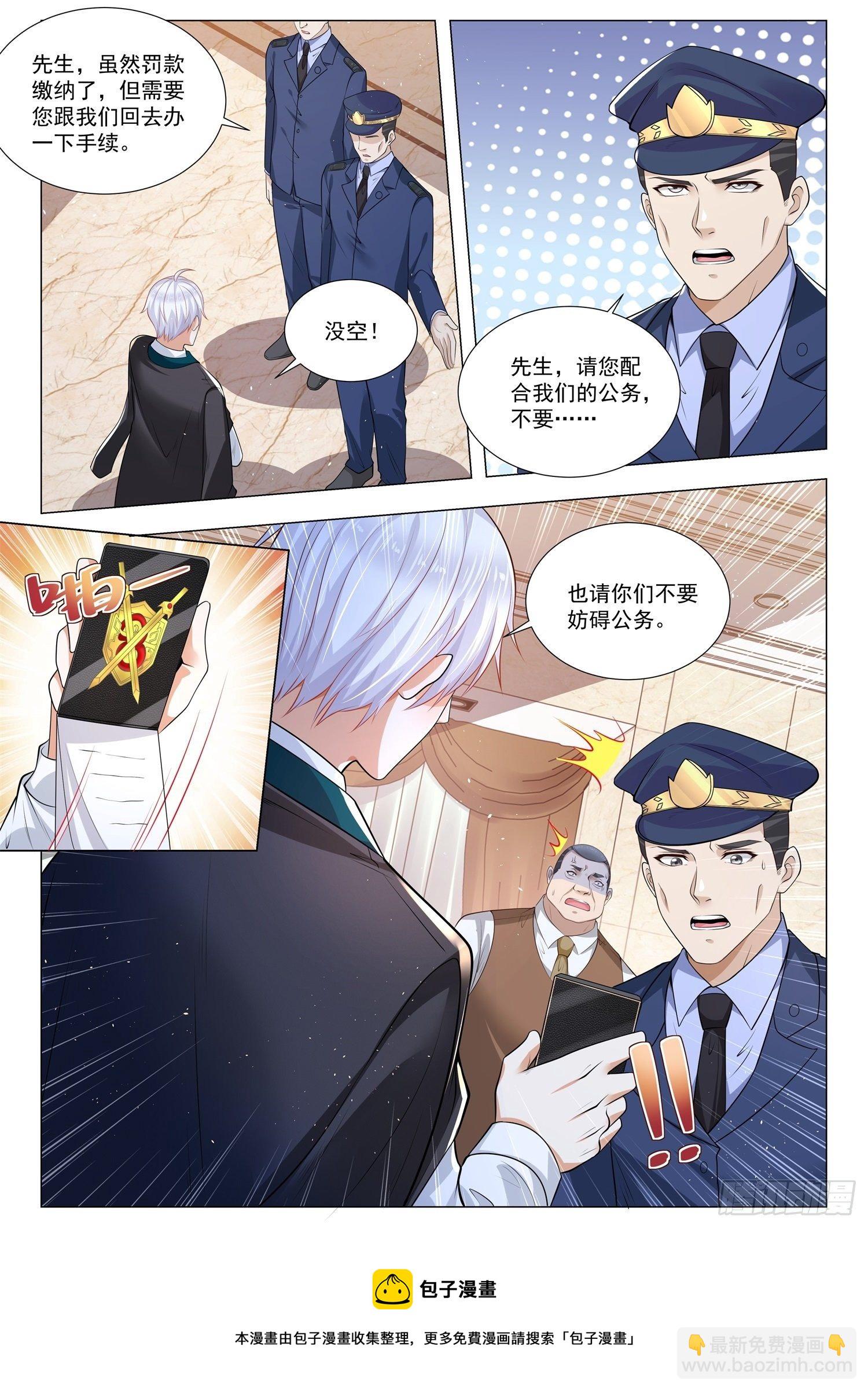 第400话 千亿新娘4