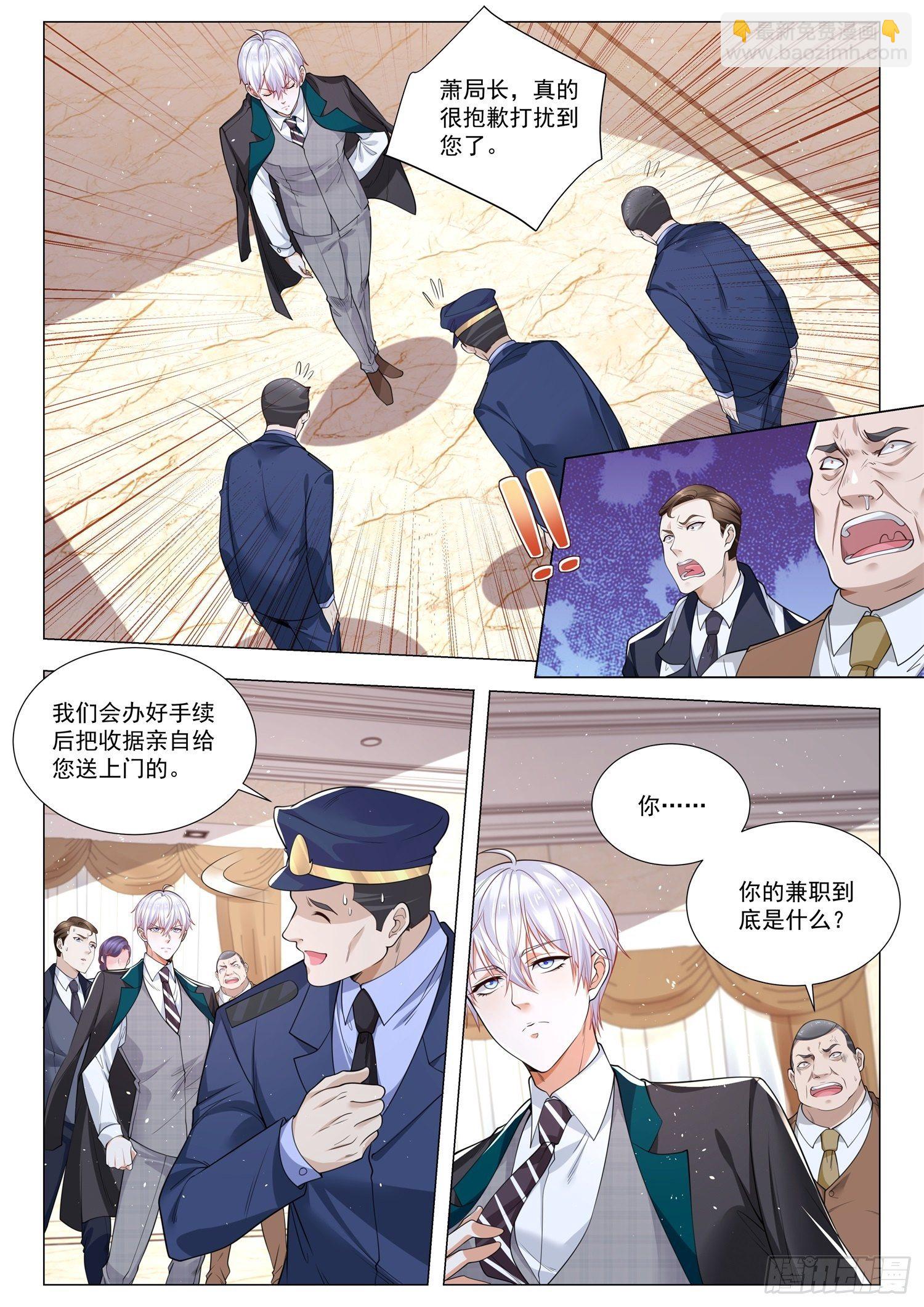 第400话 千亿新娘5