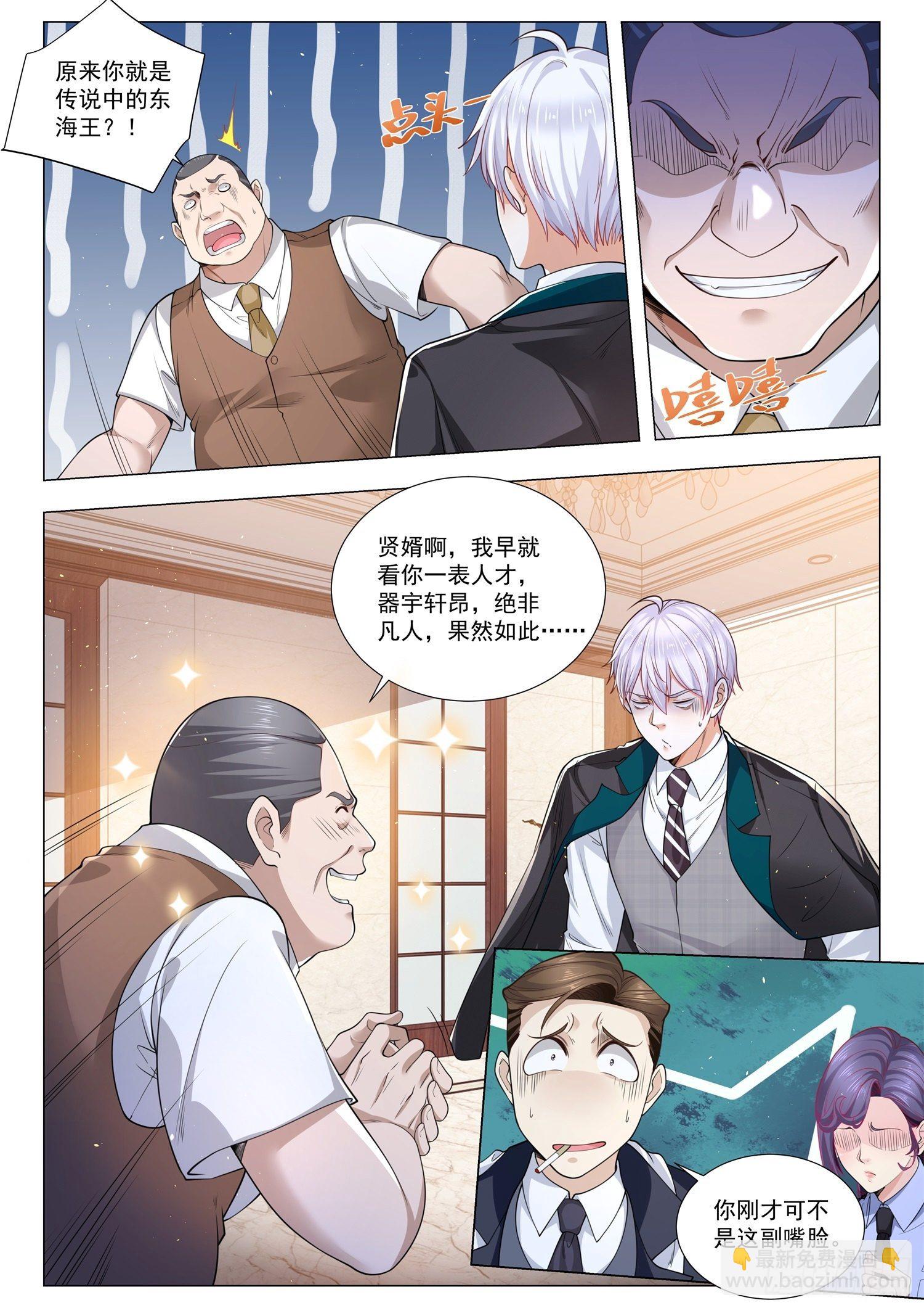 第400话 千亿新娘7
