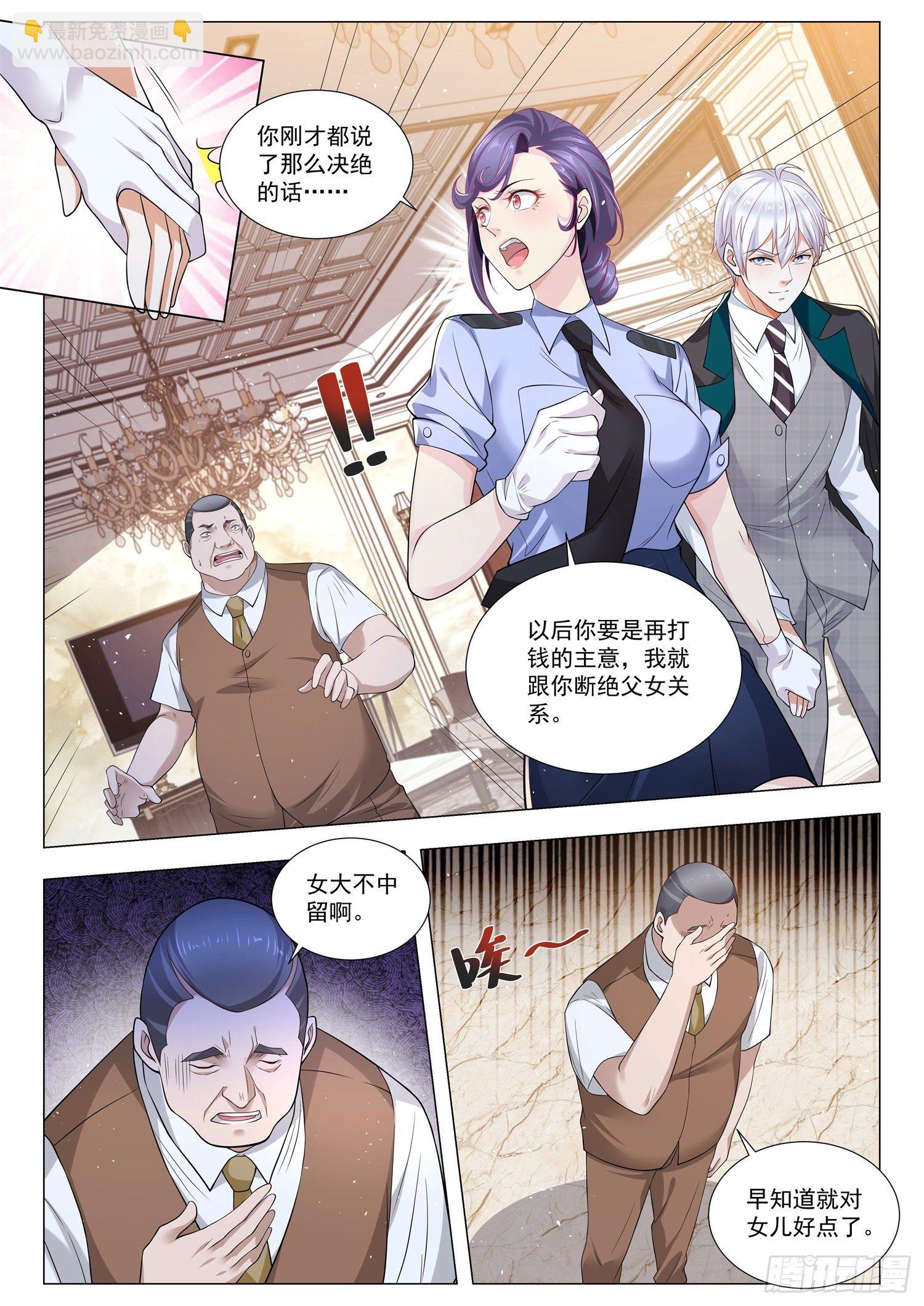 第400话 千亿新娘9