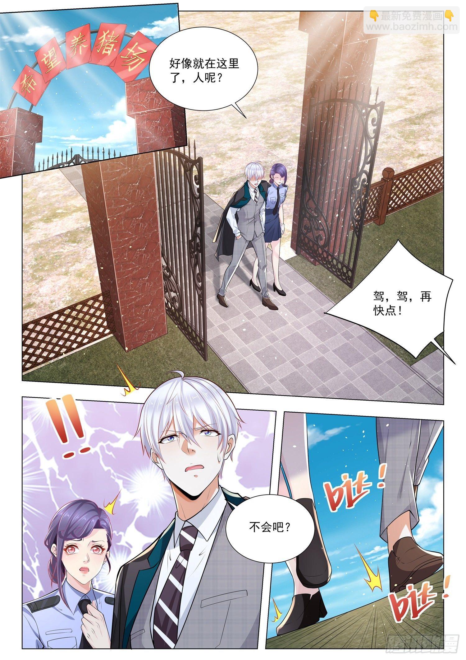 第401话 骑猪青年1