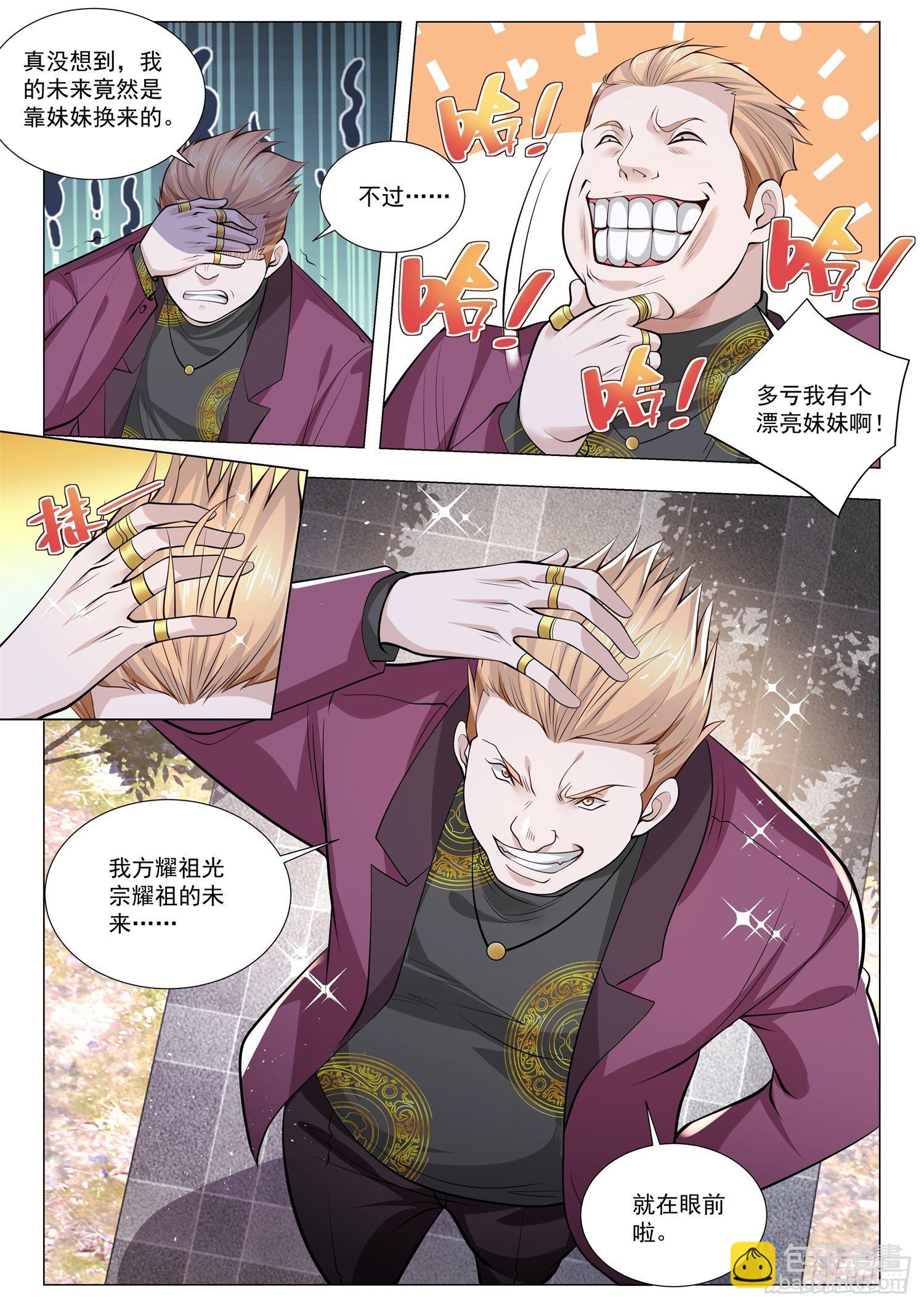 第401话 骑猪青年10