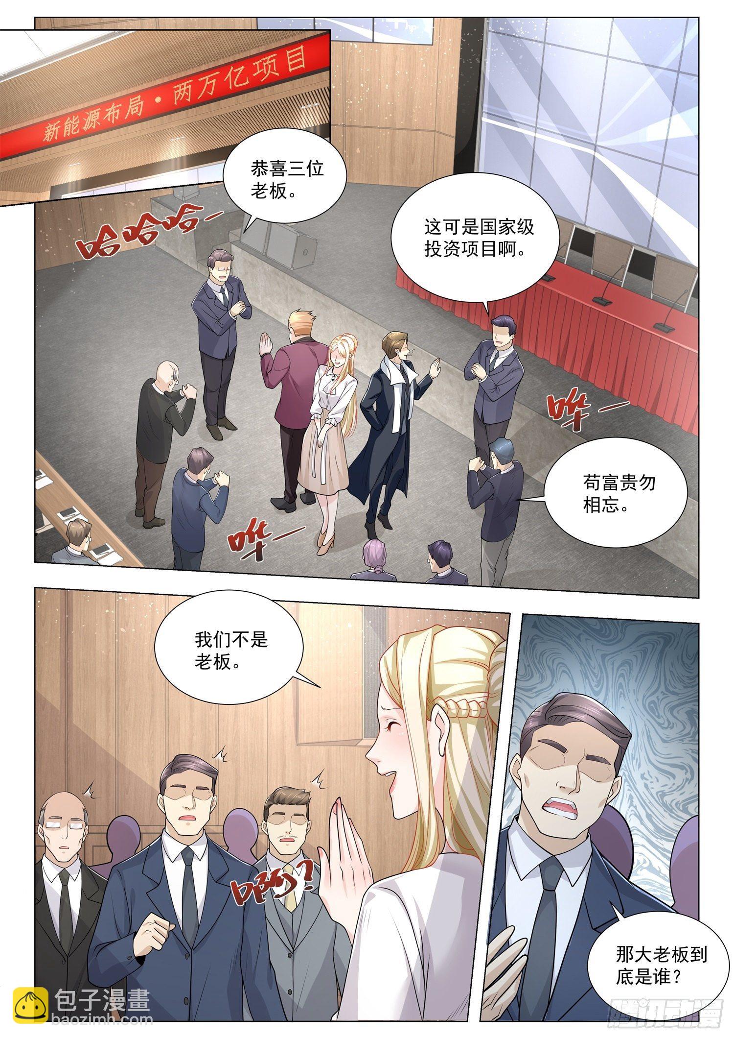 第401话 骑猪青年11