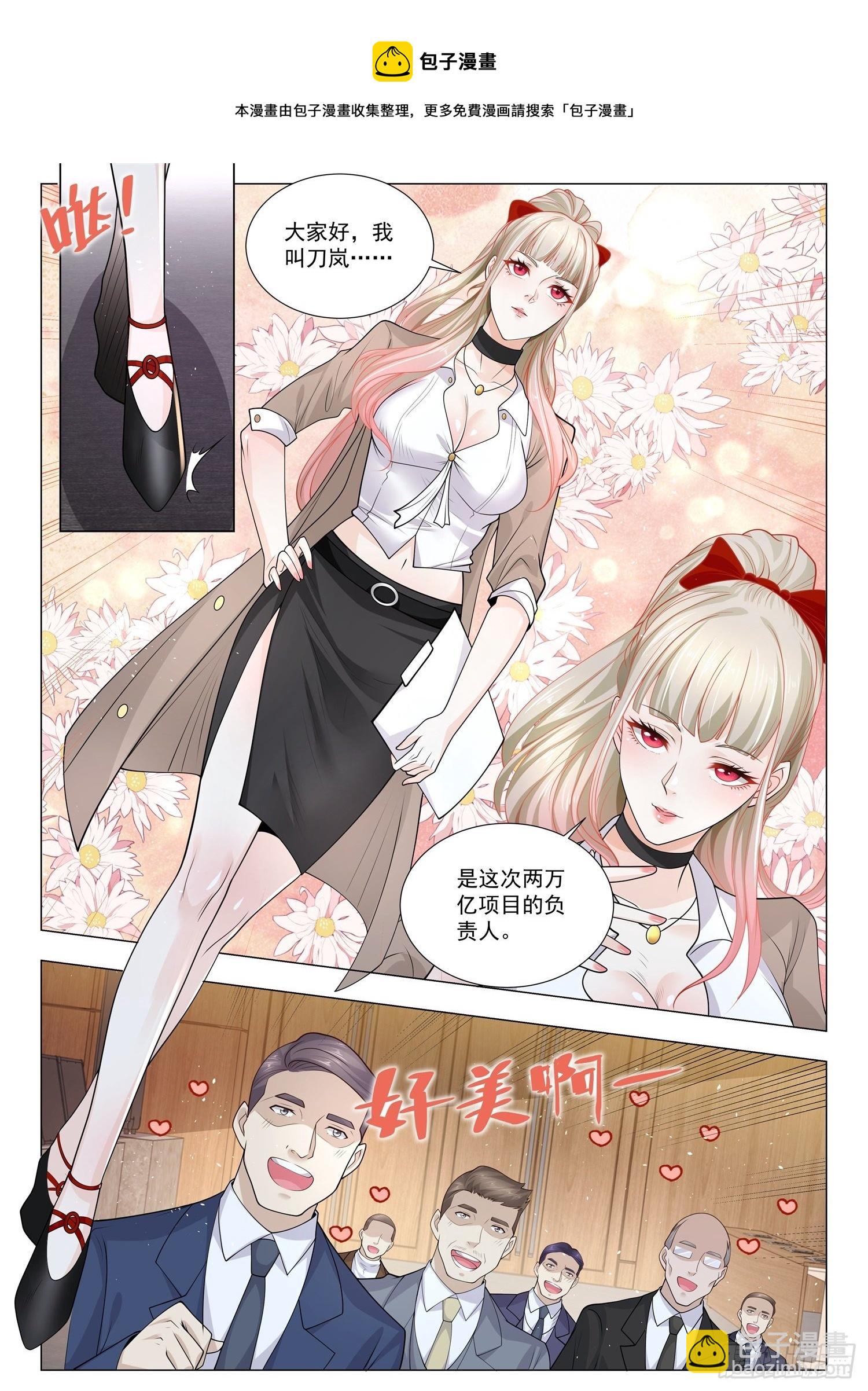 第401话 骑猪青年12