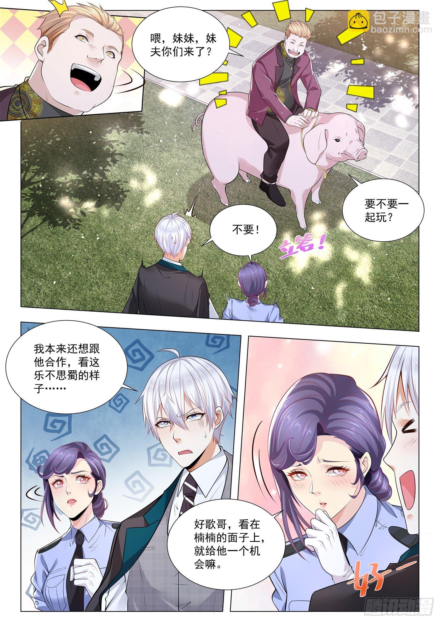 第401话 骑猪青年3