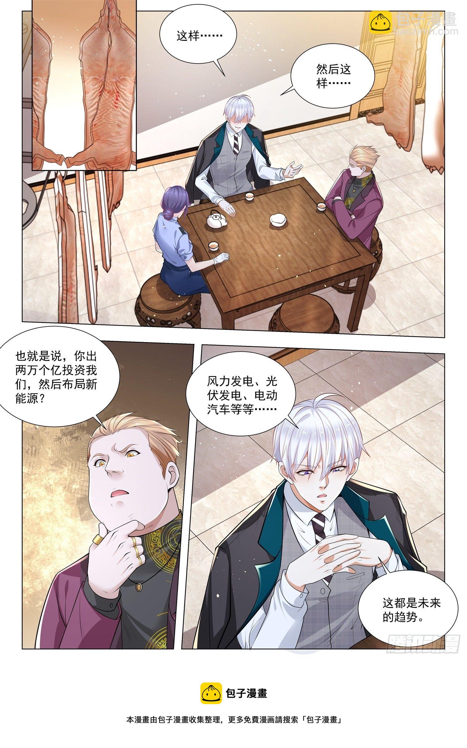 第401话 骑猪青年4
