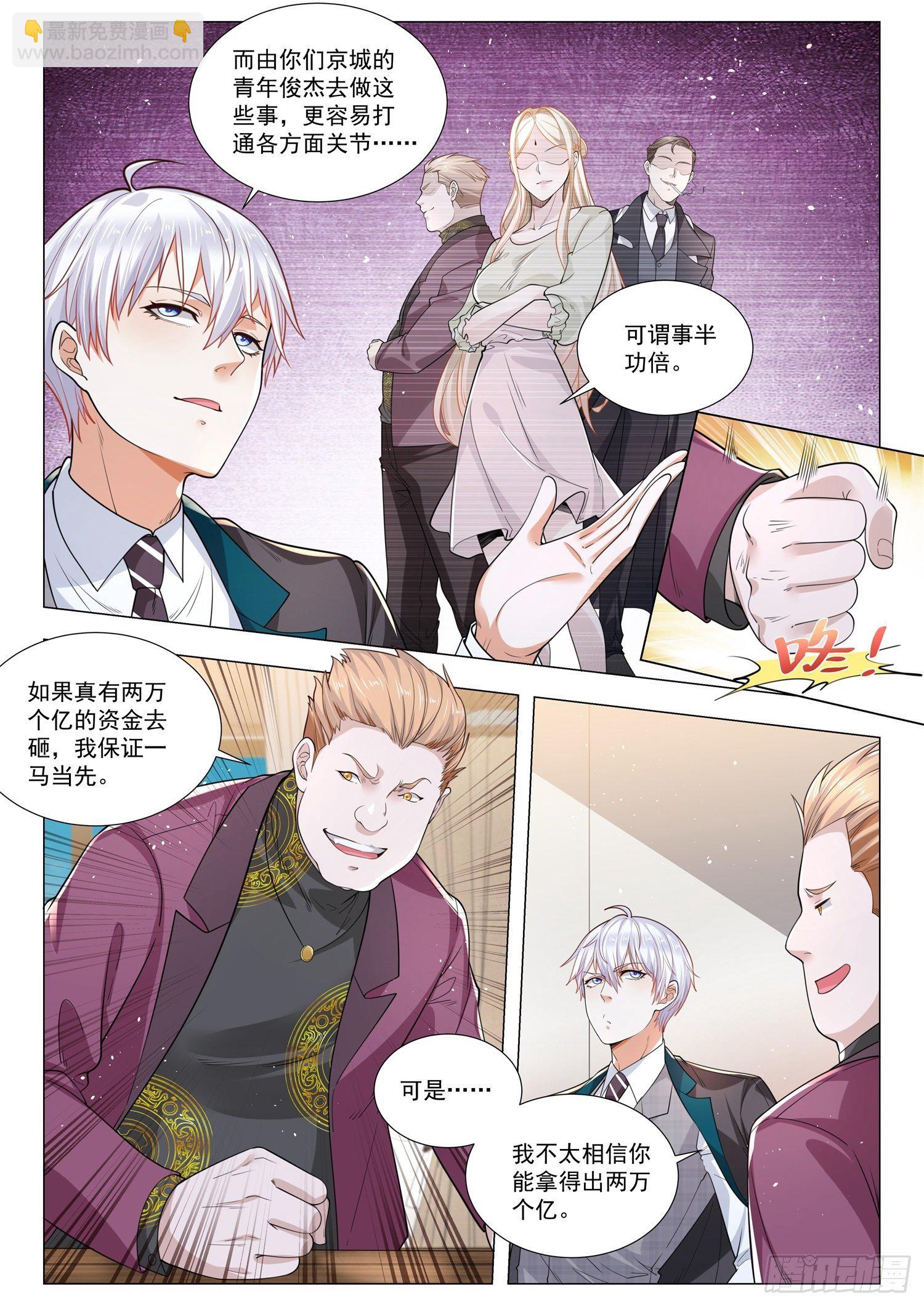 第401话 骑猪青年5