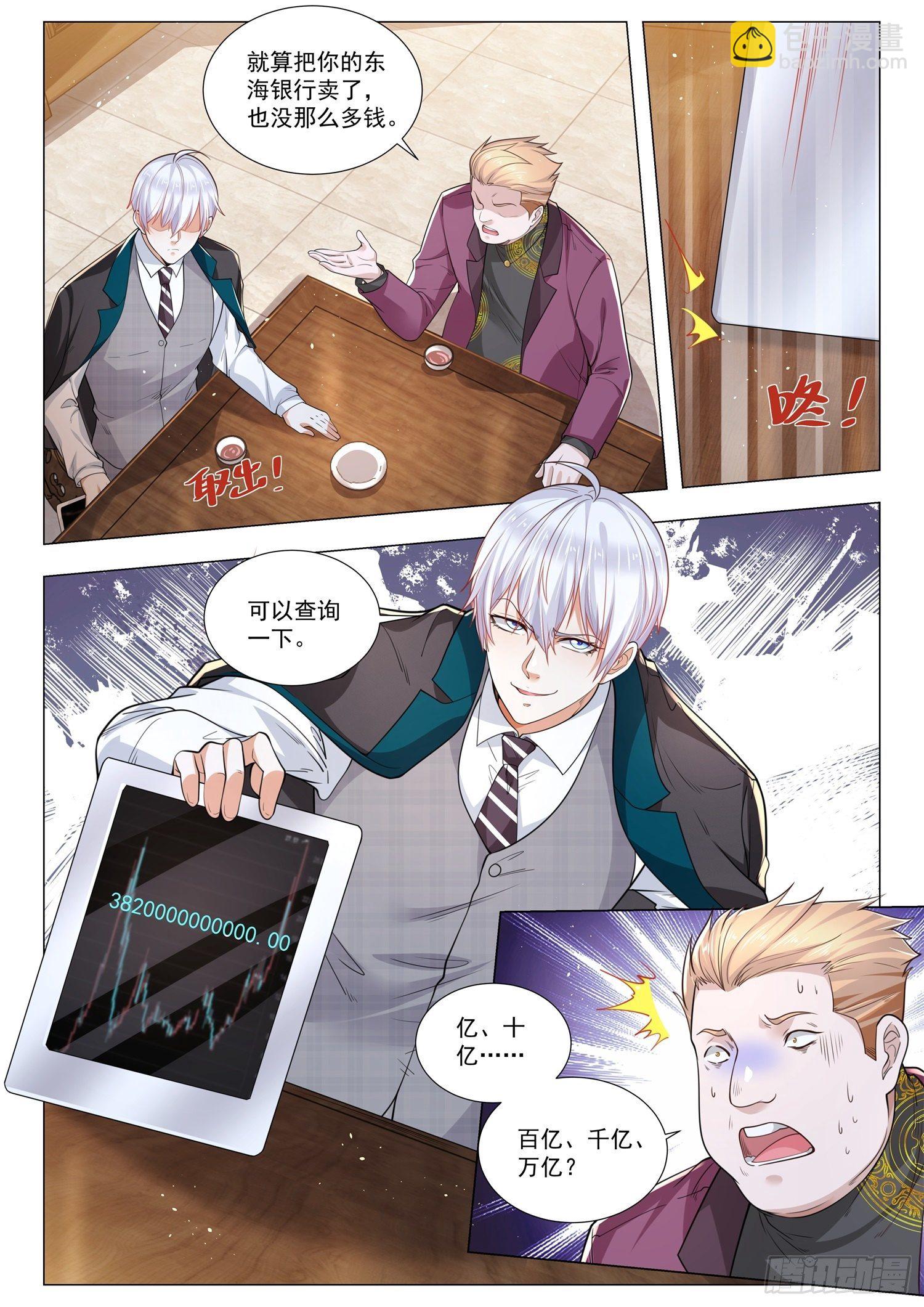 第401话 骑猪青年6
