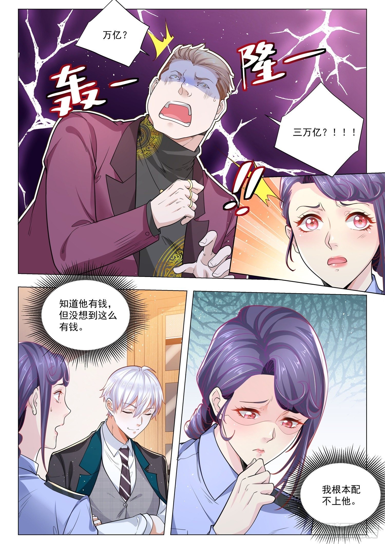 第401话 骑猪青年7
