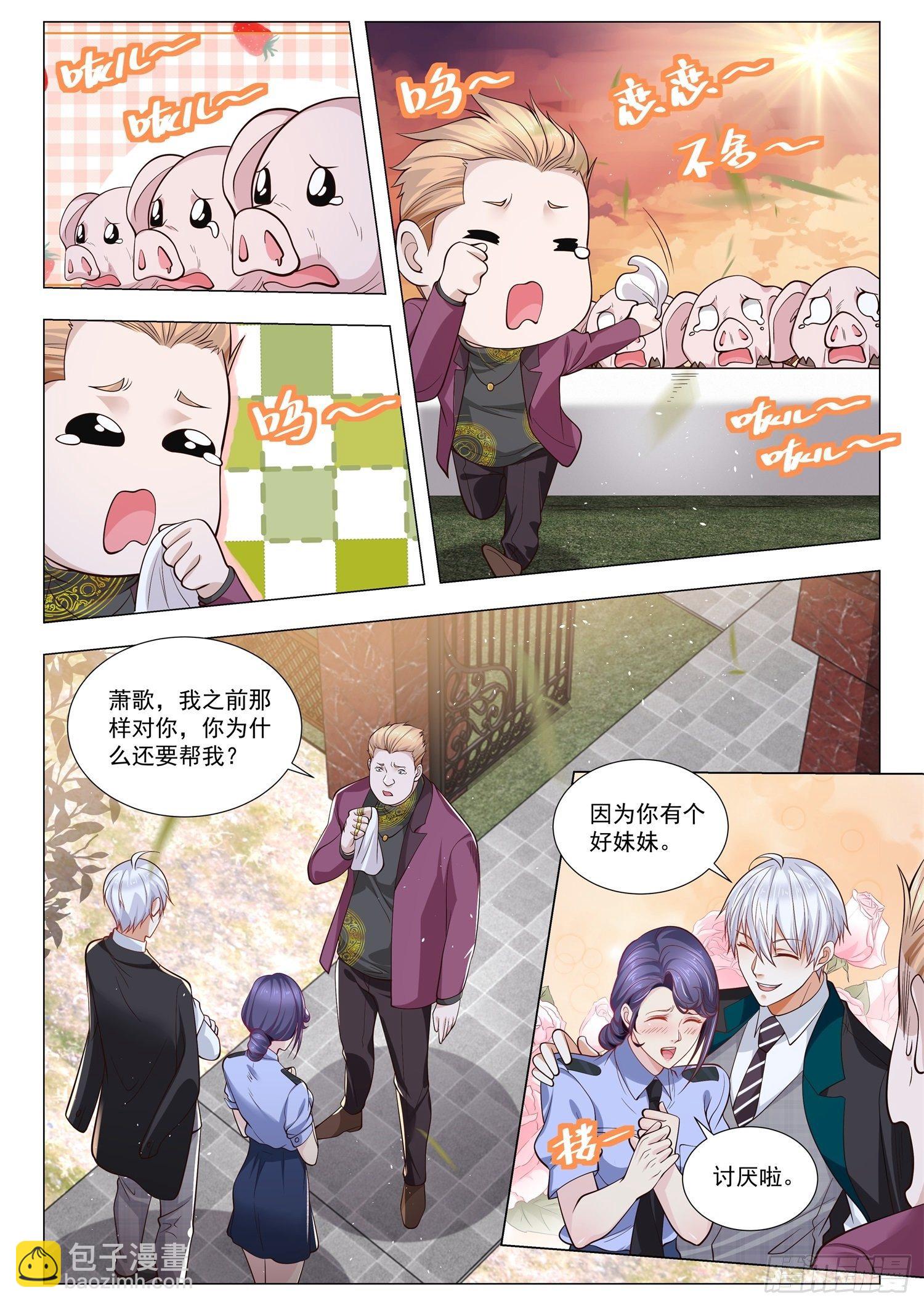 第401话 骑猪青年9