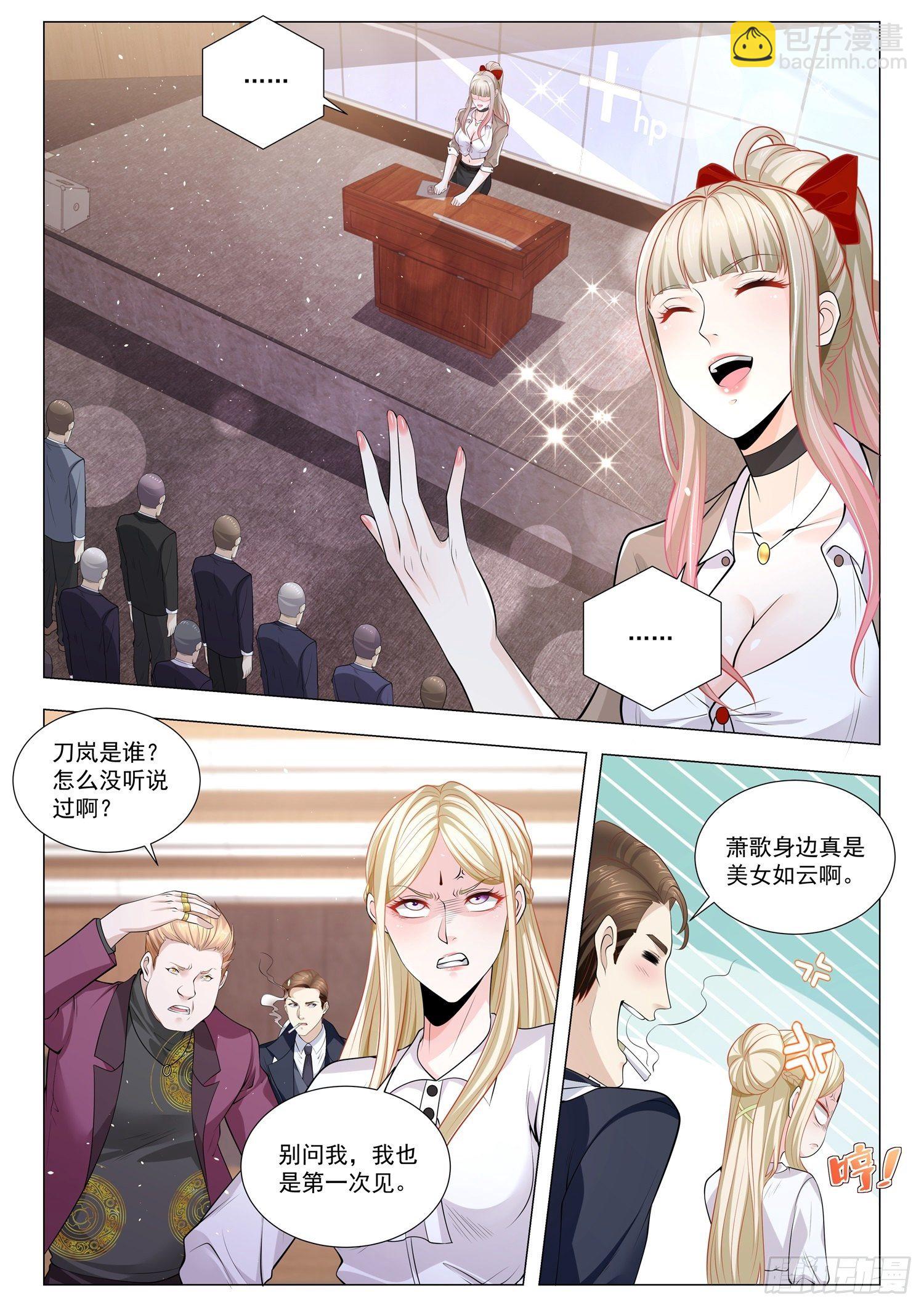 第402话 幸运女神1