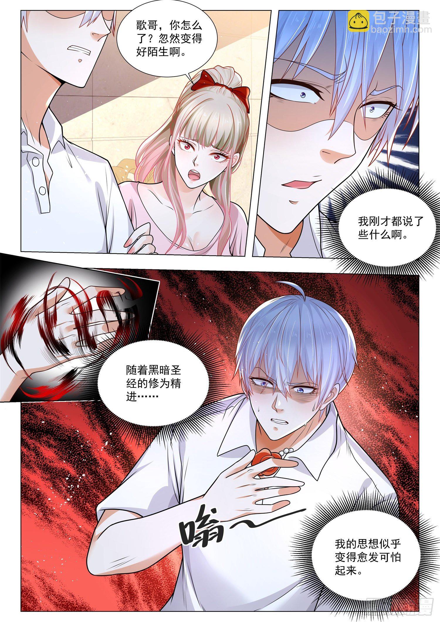 第402话 幸运女神10
