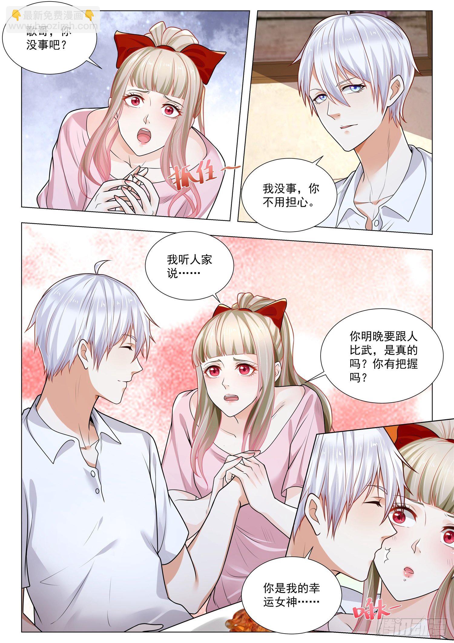 第402话 幸运女神11