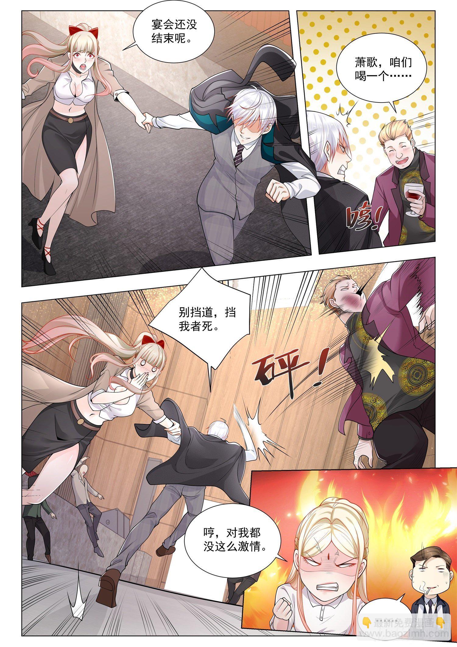 第402话 幸运女神5