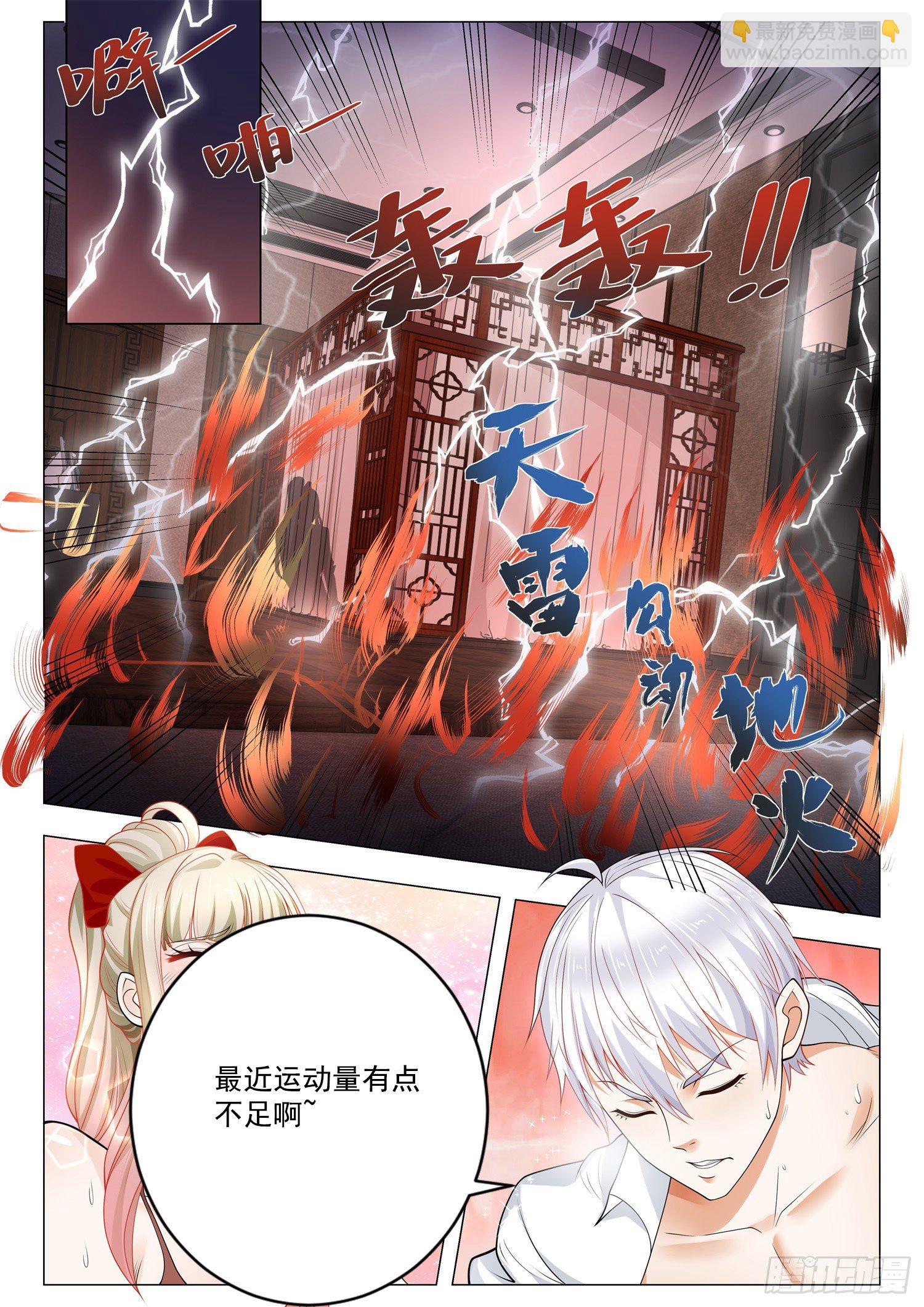 第402话 幸运女神6