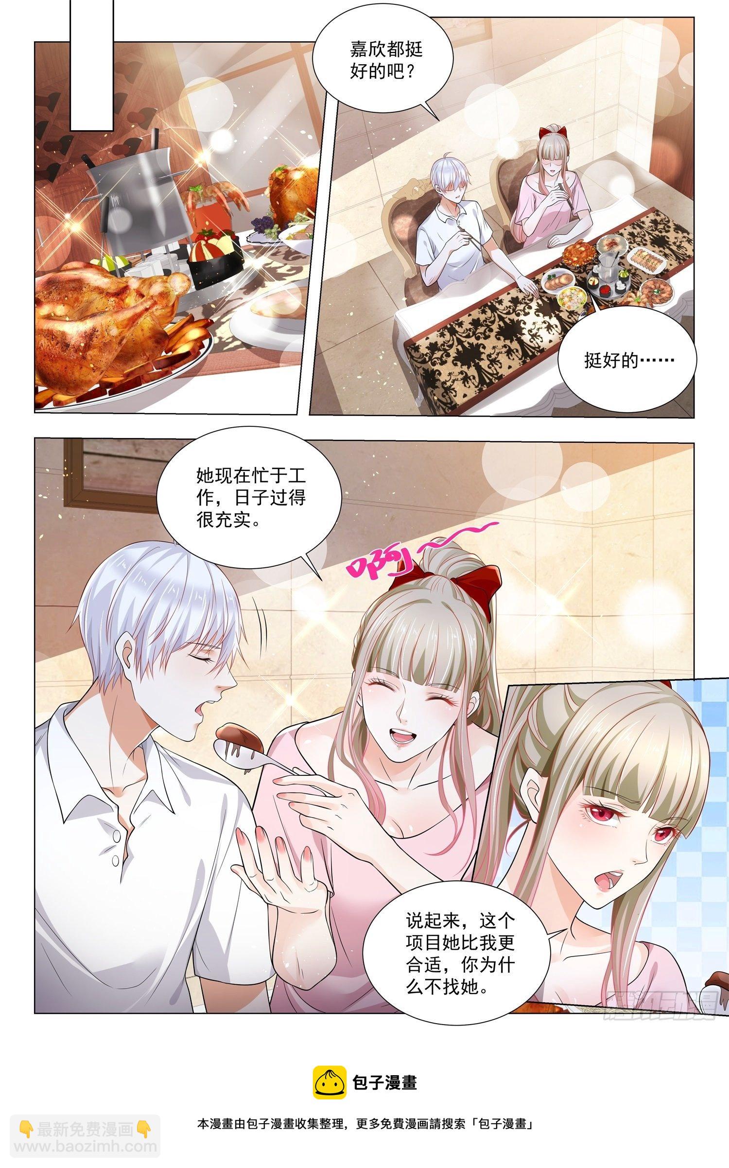 第402话 幸运女神8