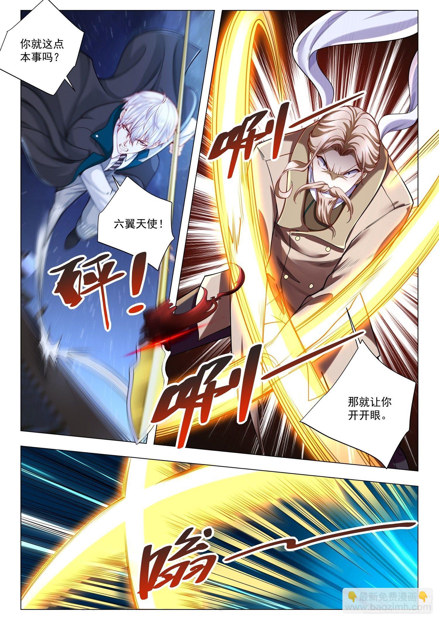 第403话 决战紫禁之巅10
